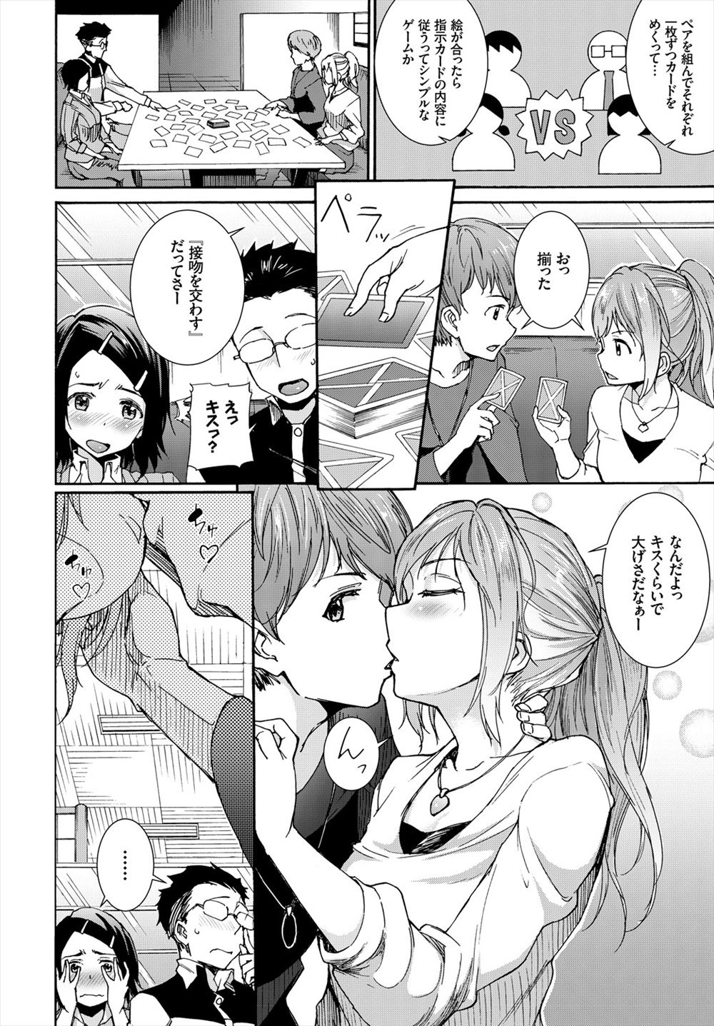 【エロ漫画】甥っ子とイケナイ関係になりちんぽを貪りまくる巨乳JKｗｗお汁が溢れてとまらないまんこをちんぽで塞がせ今日も激しく近親相姦して甘い生活を楽しむ 毎日エロ漫画