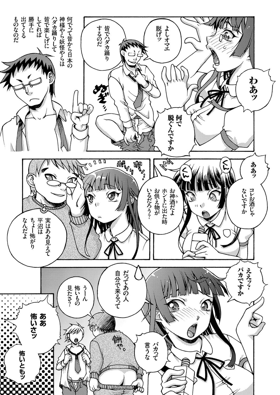 【エロ漫画】JKの百合カップルが親がいない家でお泊り会をすると、すぐにお風呂に入って、お互いの体を洗い、膣の中を手マンしあって、イってしまう 毎日エロ漫画