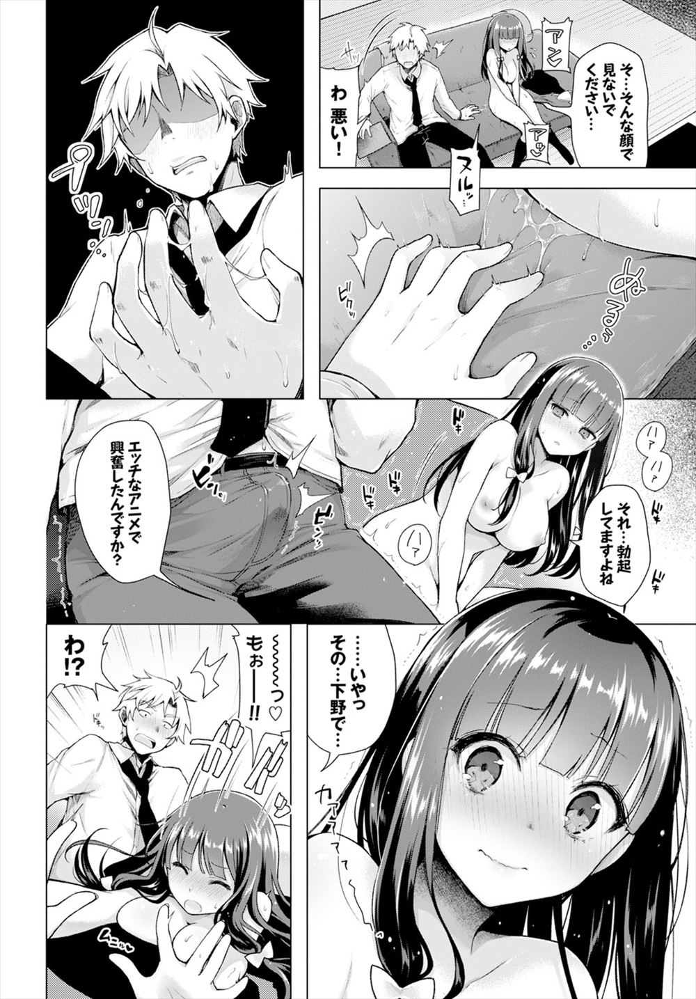 媚薬 エロマンガ 毎日エロ漫画 - Part 7