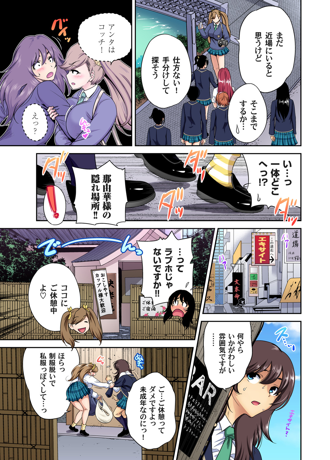 【エロ漫画】 ニーハイソックス 潮吹き