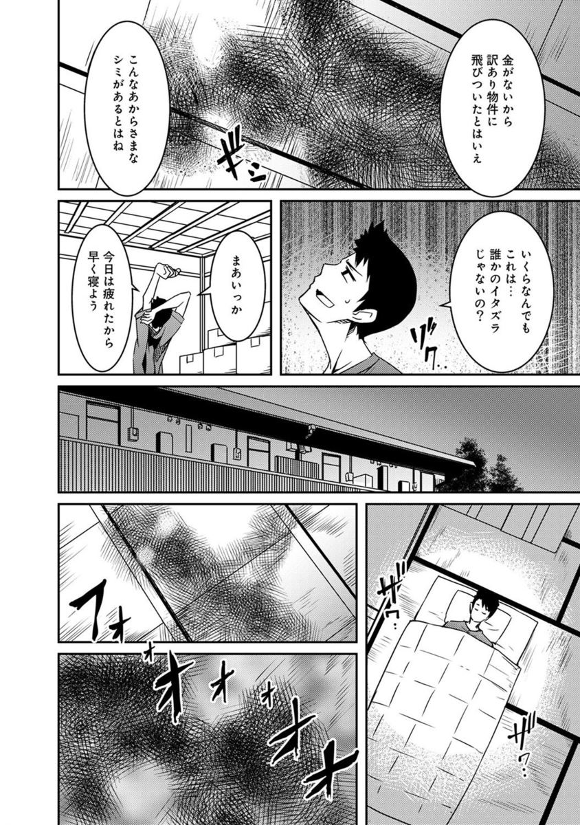 【エロ漫画】大好きな彼氏にお願いされてレオタードで手マンを受ける美少女JK…そのまま軟体マンコに肉棒をぶち込んで中出し射精で絶頂しちゃう… エロマンガ 毎日エロ漫画