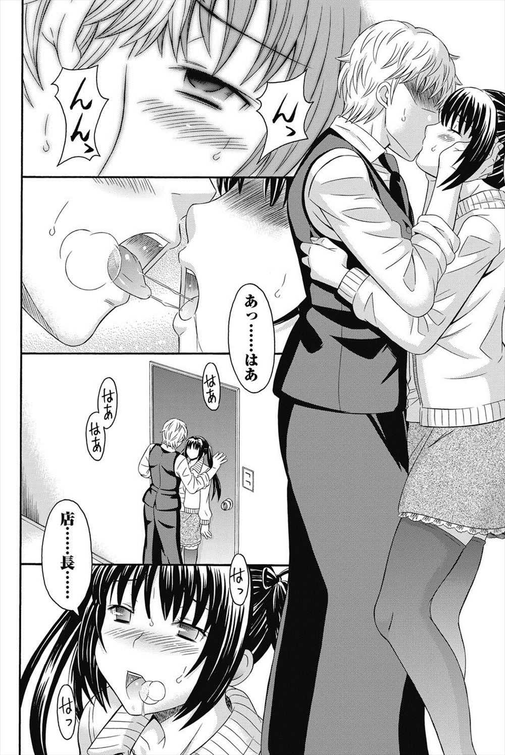 【エロ漫画】覚醒すると理性を失ってしまう貧乳ロリな人狼ちゃん…そこにハンターがやってきたのでフェラチオから後背位中出しのスケベな検査がスタート… エロマンガ 毎日エロ漫画