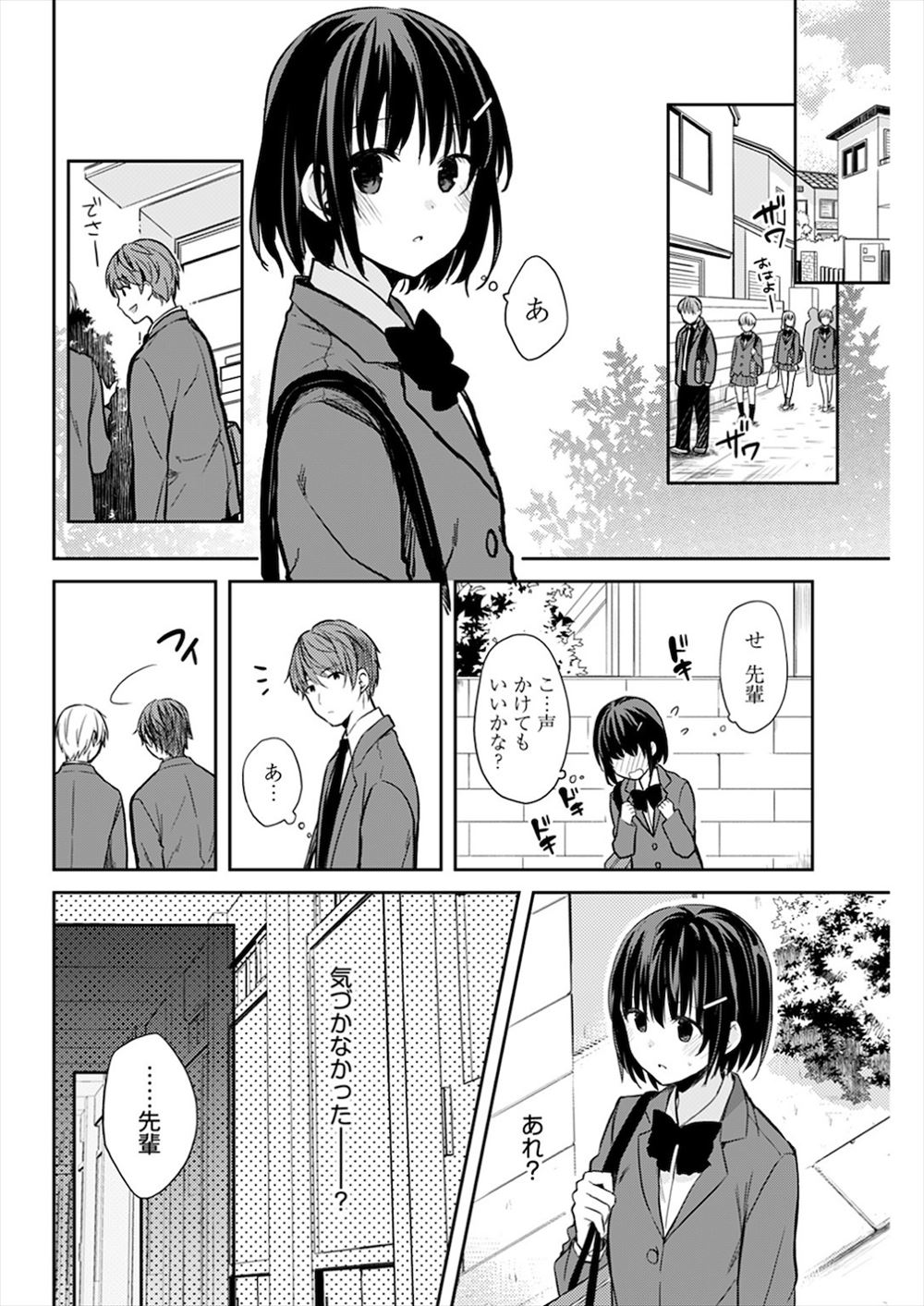 【エロ漫画】仕事で疲れた男が出張先のホテルでマッサージ師を呼ぶと若くて美人で巨乳な人が来て、マッサージをしてもらった後に、キスしてからイチャラブセックスして潮吹きさせながら中出ししちゃう！！ エロマンガ 毎日エロ漫画