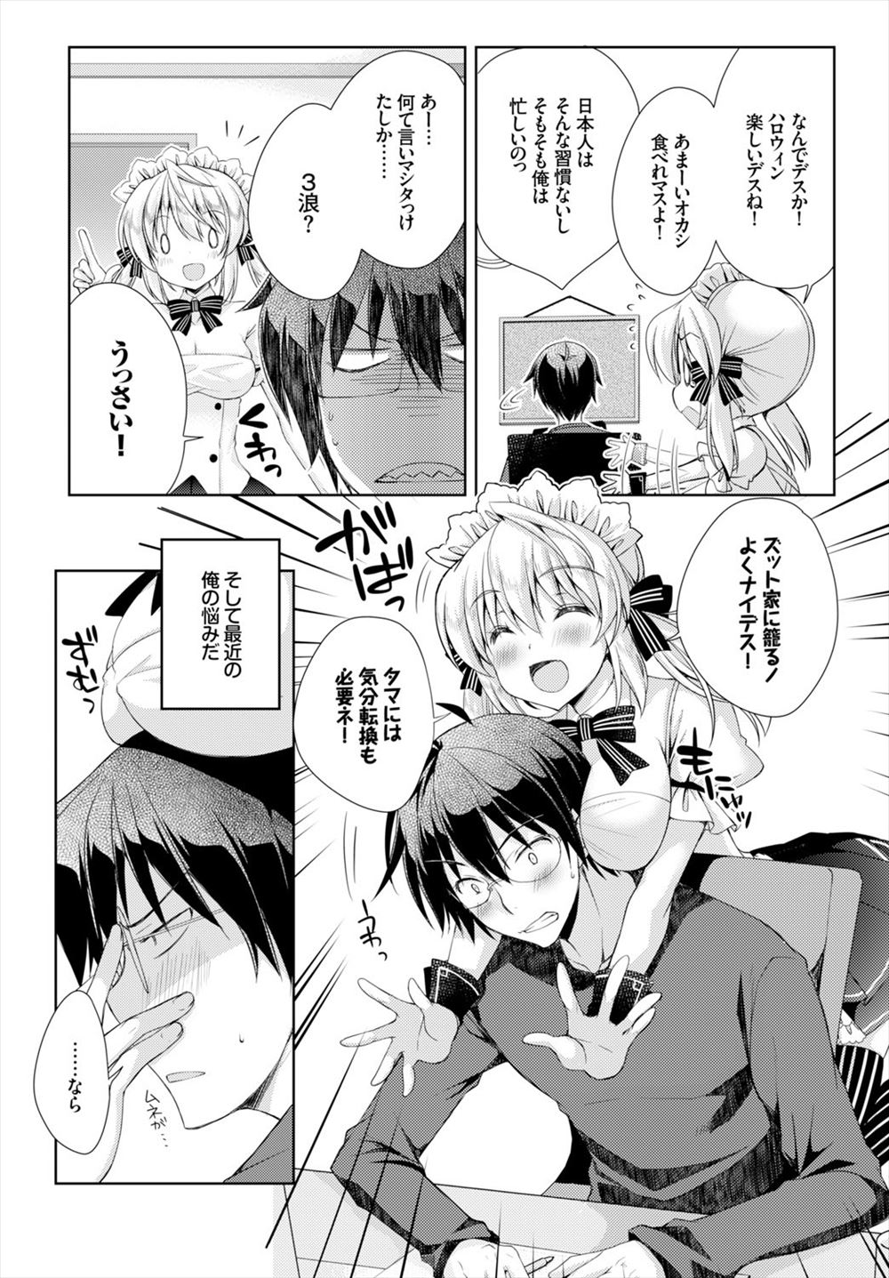 【エロ漫画】男子校の巨乳新米女教師がオナニーしてる所を生徒たちに盗撮されて集団レイプでエッチなお汁まみれになりながら肉便器へと堕ちる！ エロマンガ 毎日エロ漫画