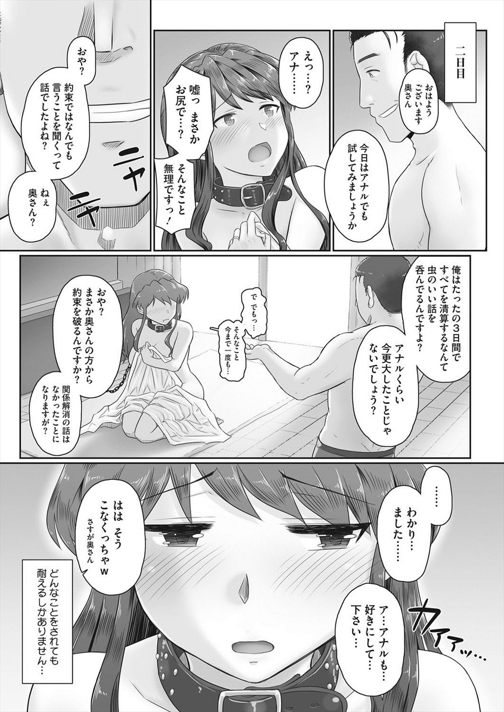 【エロ漫画】最近様子のおかしい巨乳ＪＫを心配して家庭訪問を実施する巨乳女教師。兄父に媚薬を盛られてレイプ生セックス生中出しで堕ち・・・ エロマンガ 毎日エロ漫画