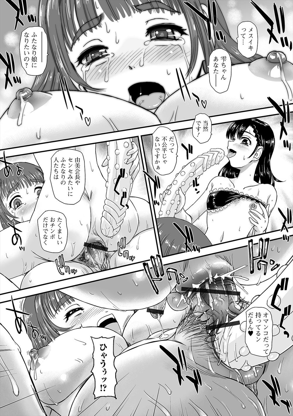 毎日エロ漫画 ロリババア
