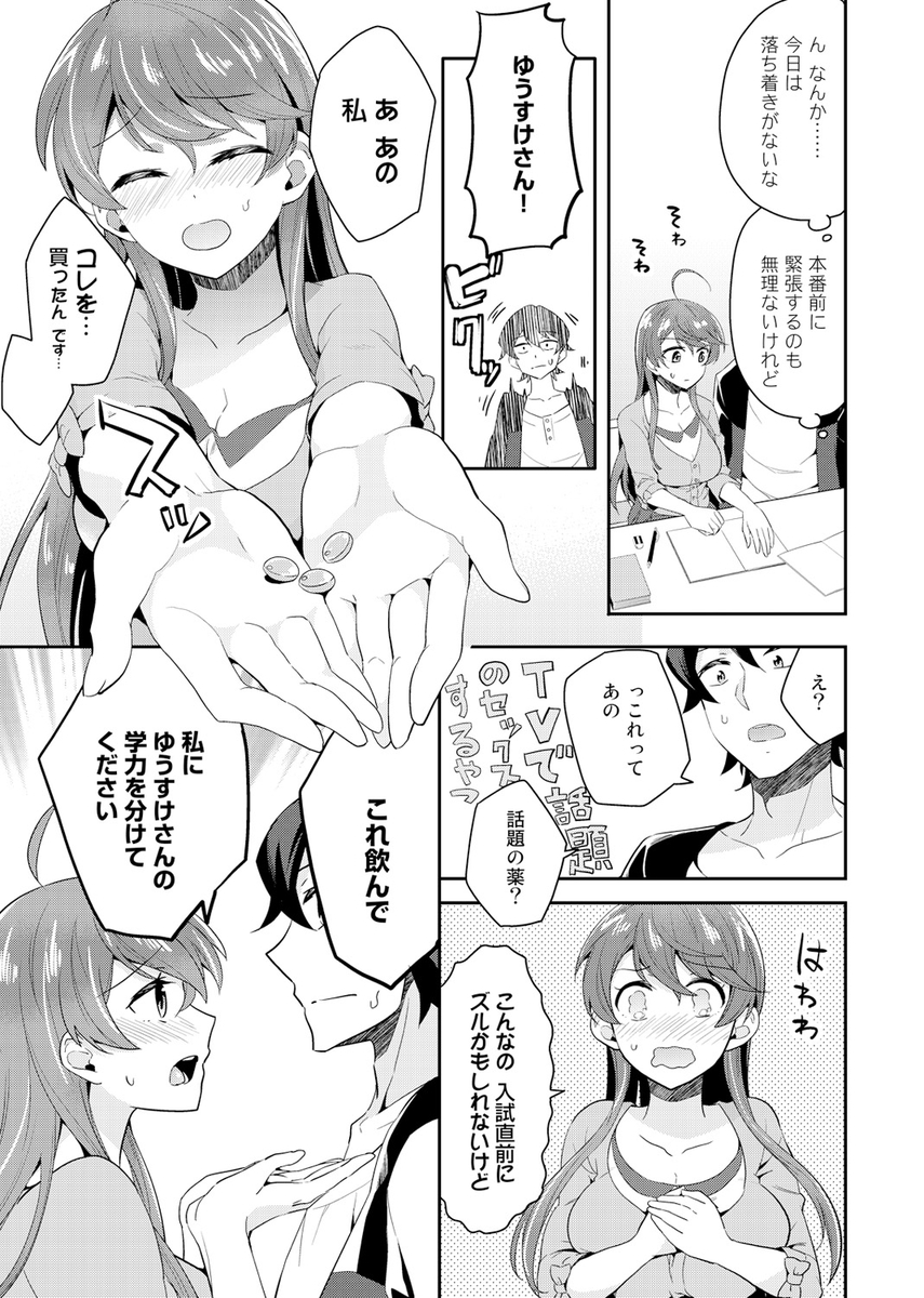 【エロ漫画】水着姿でエロ教師と二人きり…犯されちゃって、嫌なのに感じちゃうエッチな身体 毎日エロ漫画