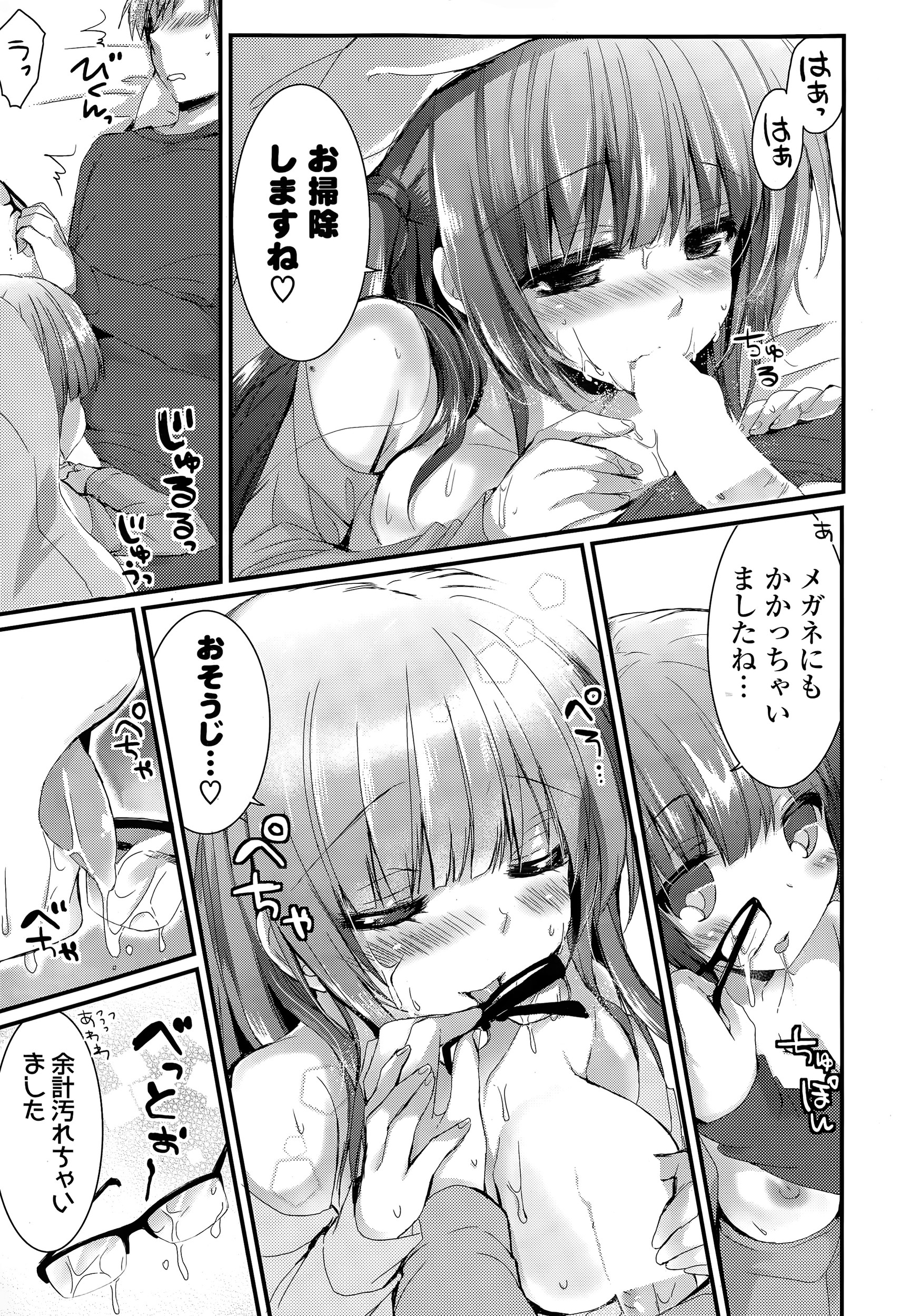 【エロ漫画】おちんちんがフル勃起して男の子に戻ったニューハーフの後輩と激しい濃厚セックスで乱れまくっちゃう巨乳バニーガール 毎日エロ漫画