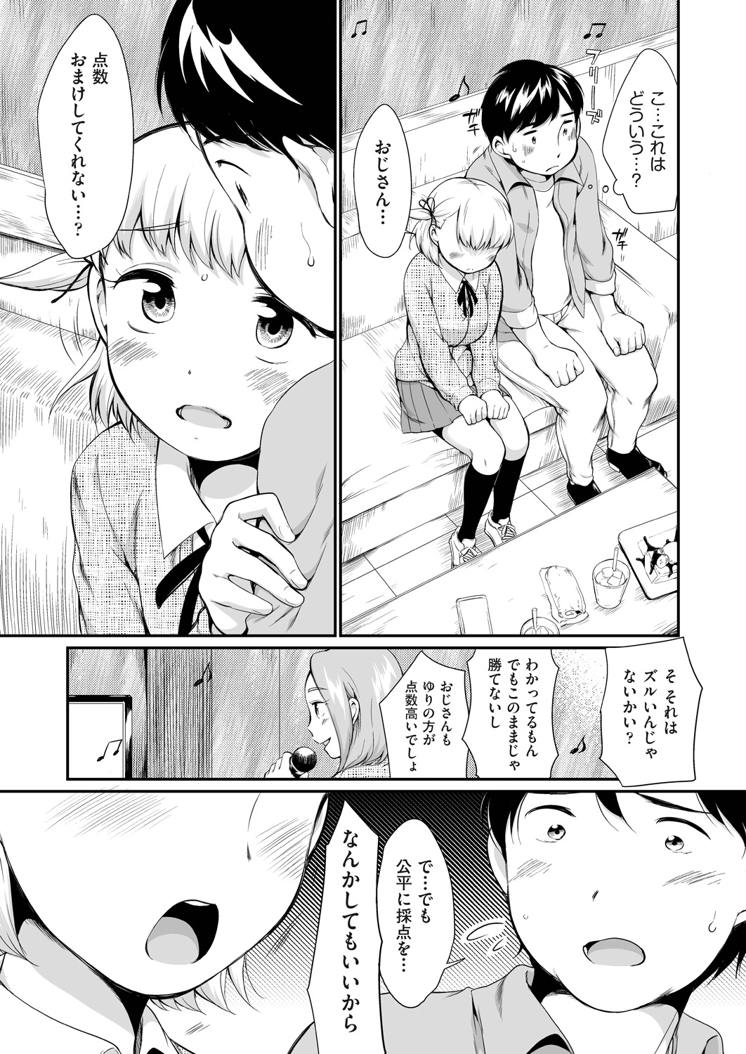 【エロ漫画】とあるアプリが示した熟女に対してタップしたらバイブが飛んで女を発情させる！その能力を使って女達を次々にレイプしてしまった結果 毎日エロ漫画