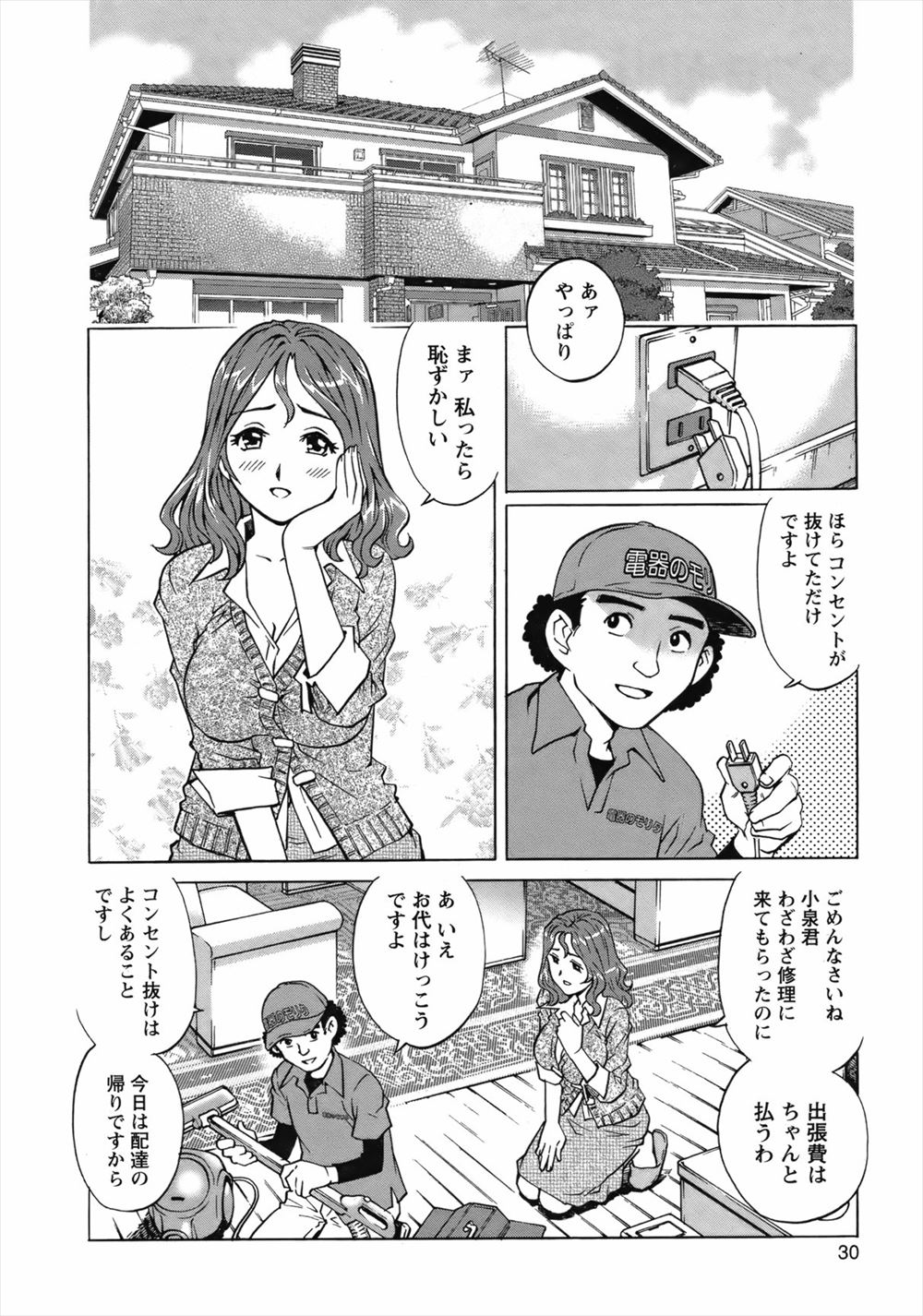 【エロ漫画】妹みたいないとこ（処女）に「ただの穴でもいいから…」と押し倒されて逆レイプされる美味しい体験 毎日エロ漫画