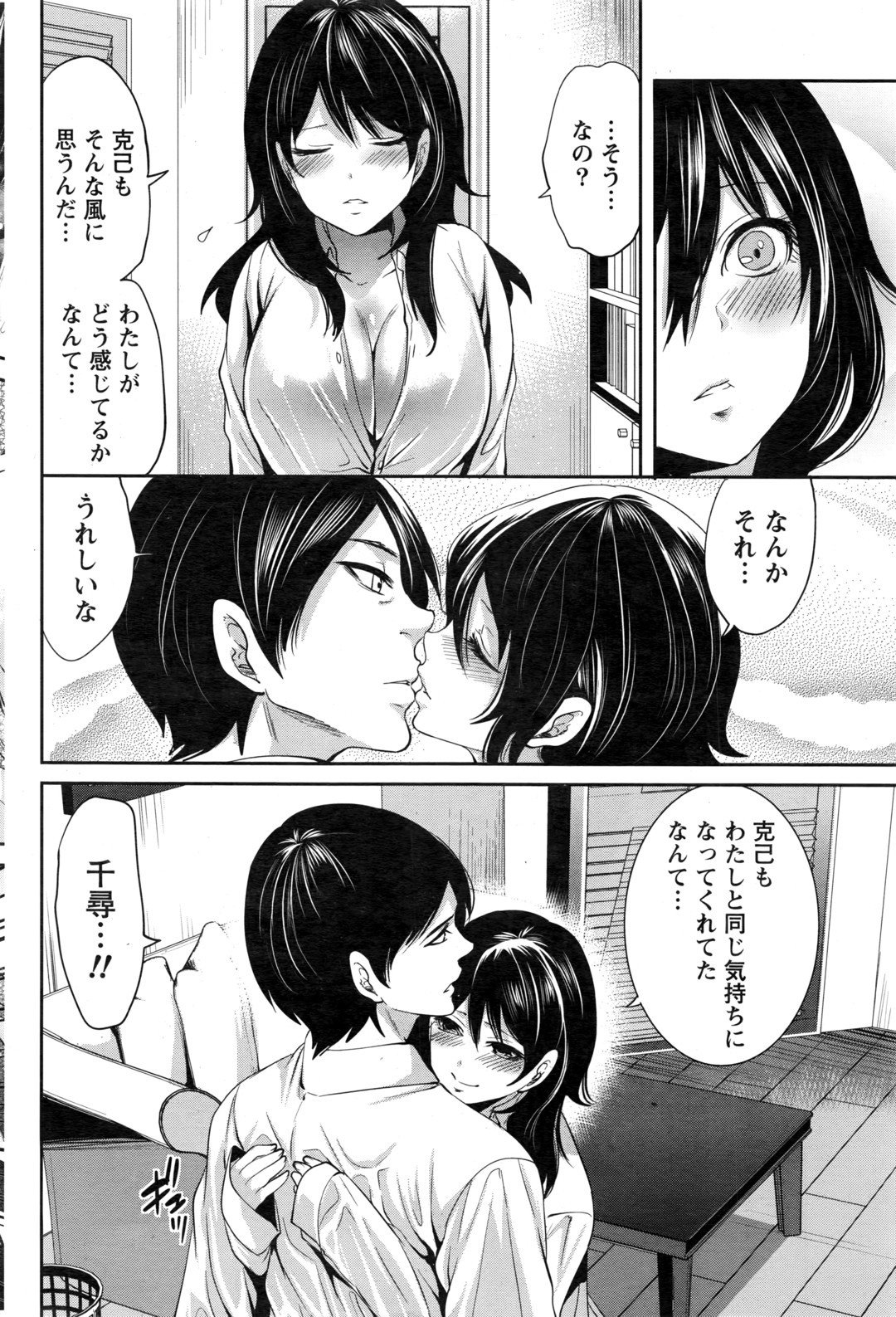 フェラvパイズリ エロマンガ 毎日エロ漫画