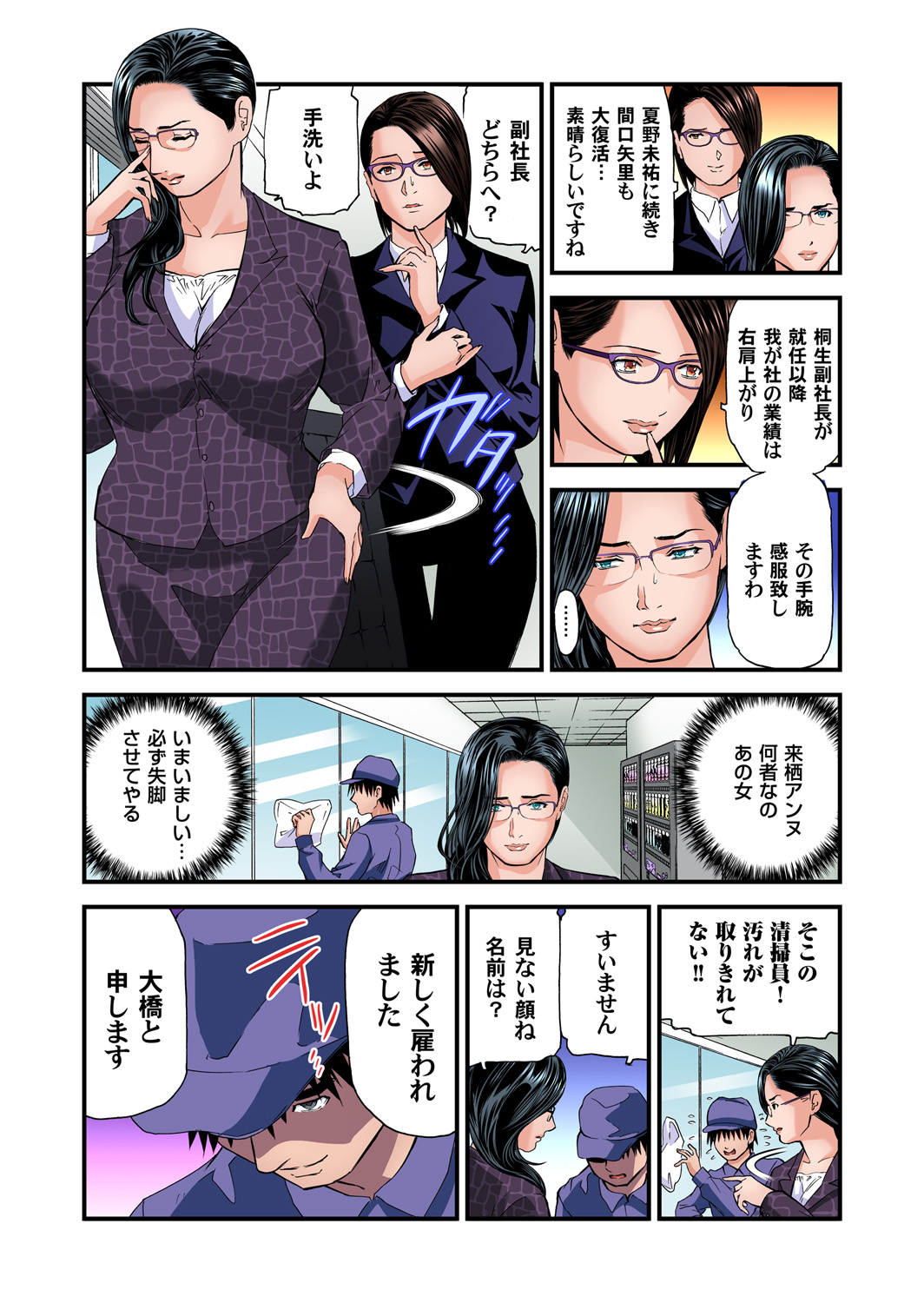 【エロ漫画】 スポーツブラ 初体験