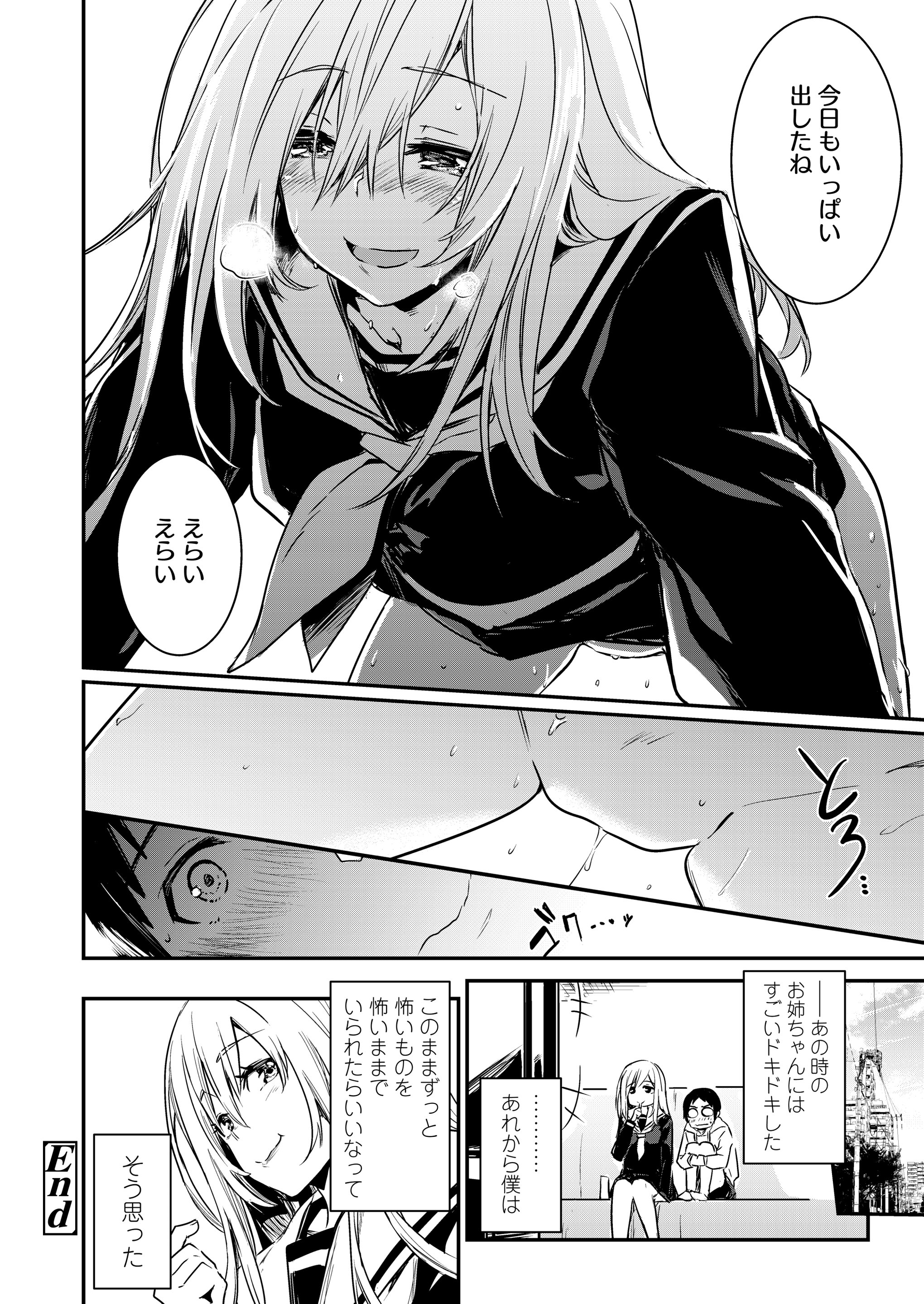 【エロ漫画】美少女JKがシングルマザーの姉と一緒に資産家の性奴隷になり中年の巨根で手繋ぎバックや駅弁でピストンされて潮吹きスプラッシュww痙攣アクメしてアヘ顔晒して杭打ちピストンw エロマンガ 毎日エロ漫画