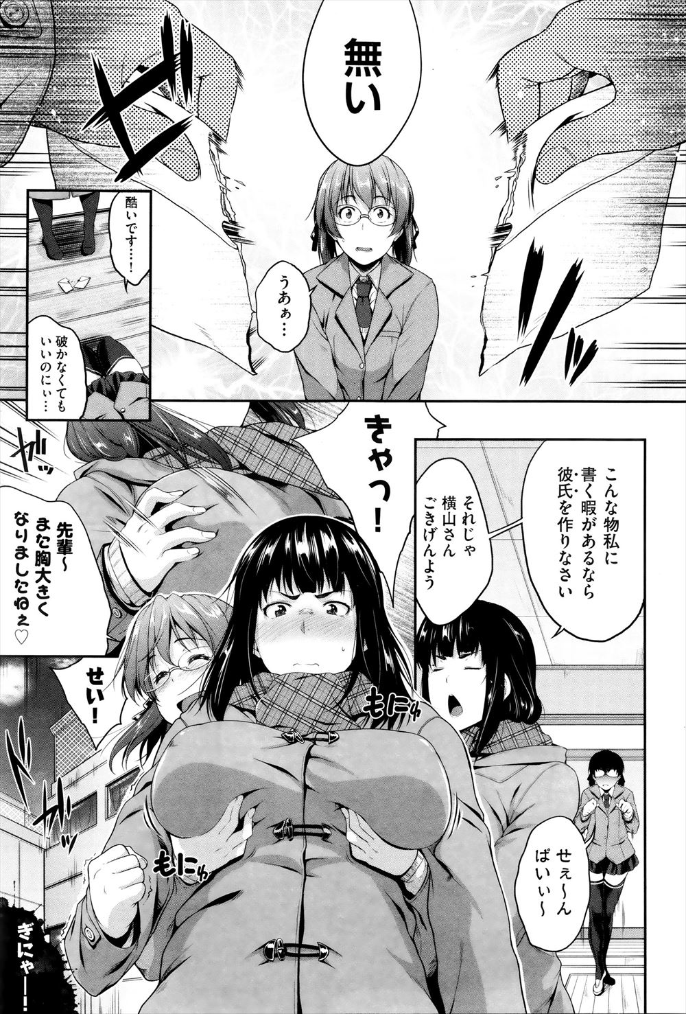 【エロ漫画】3歳の頃からヤンデレ幼馴染に溺愛されている男子学生が彼女の逆鱗に触れて女装男の娘にされ拘束逆レイプ！手コキや前立腺責められて騎乗位生挿入中出し失神しても第二ラウンド開始 毎日エロ漫画