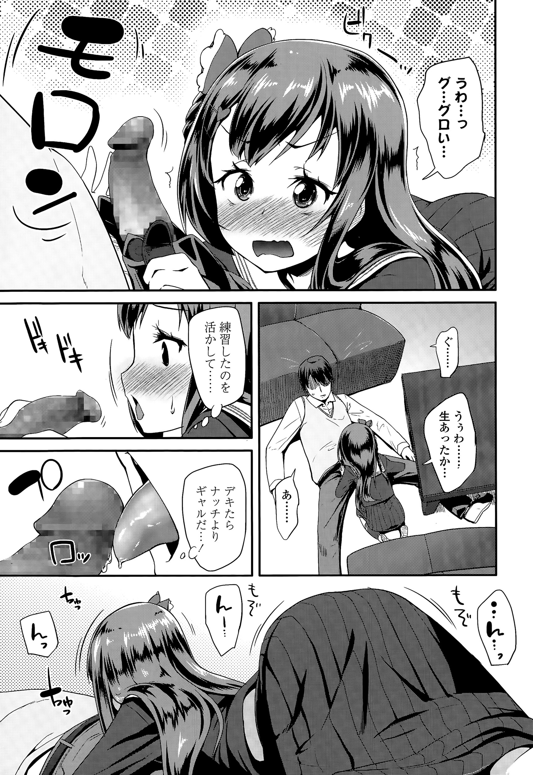 女装男子 エロマンガ 毎日エロ漫画