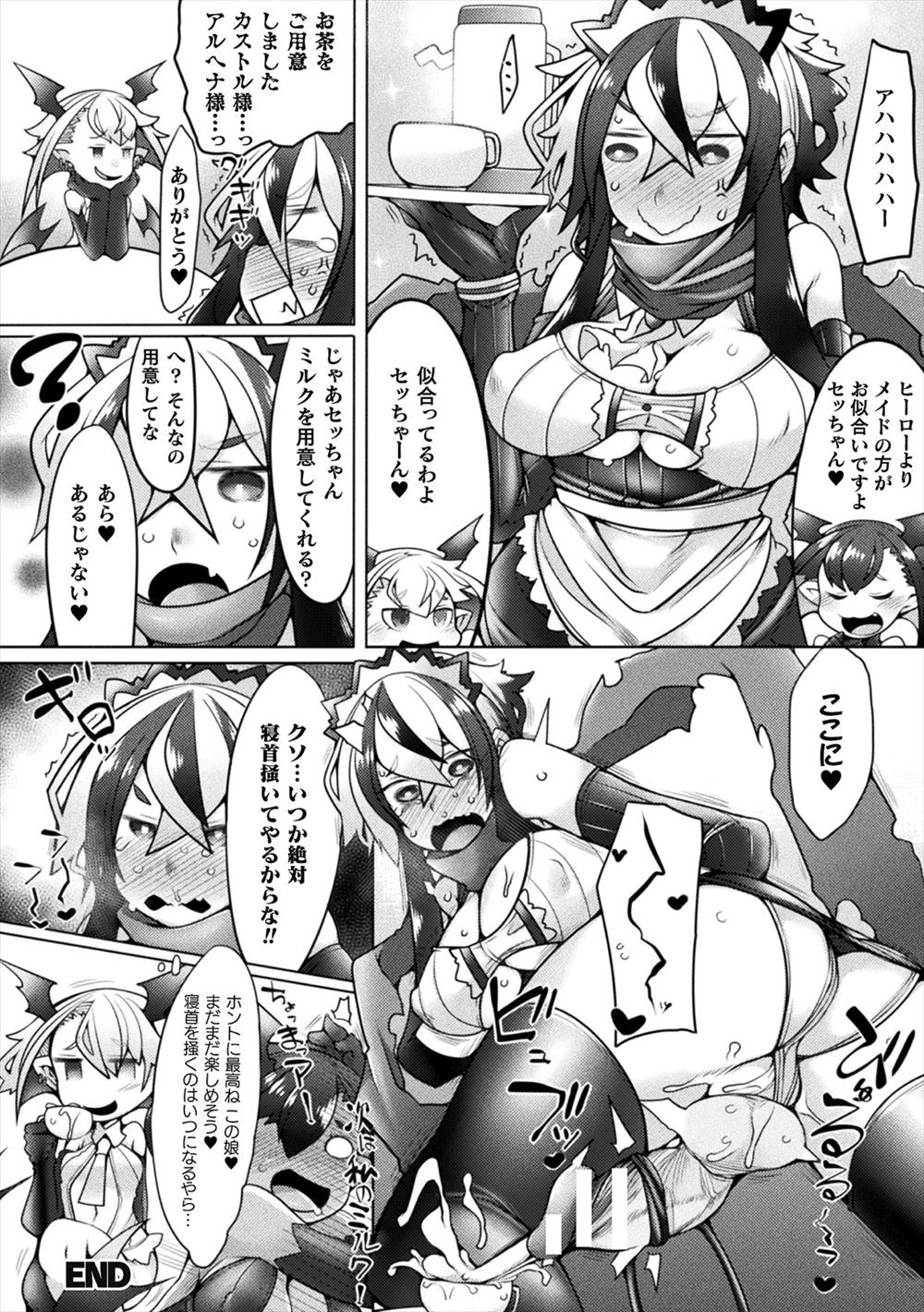 【エロ漫画】ビッチな巨乳教師とオナホとセックスどっちがきもちいいか乱交セックスで勝負ｗｗアナルもおまんこもエッチなお汁まみれになっちゃってきもちよくなっちゃう 毎日エロ漫画