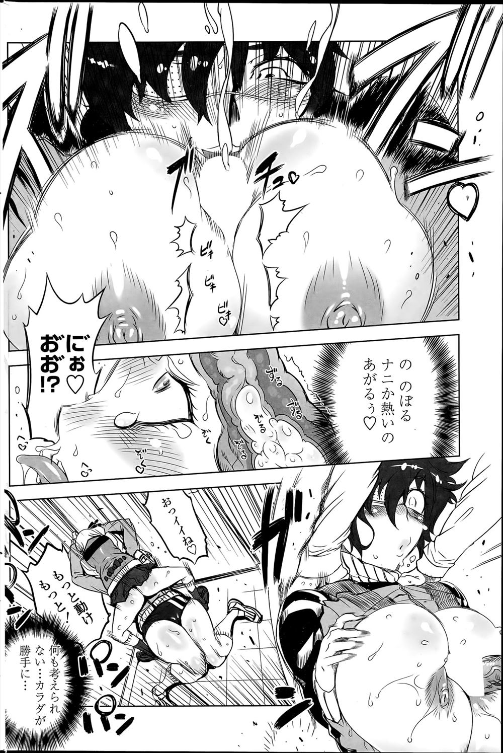 【討論企画！】巨乳VS貧乳。あなたはどっちが好きですか？ エロマンガ 毎日エロ漫画