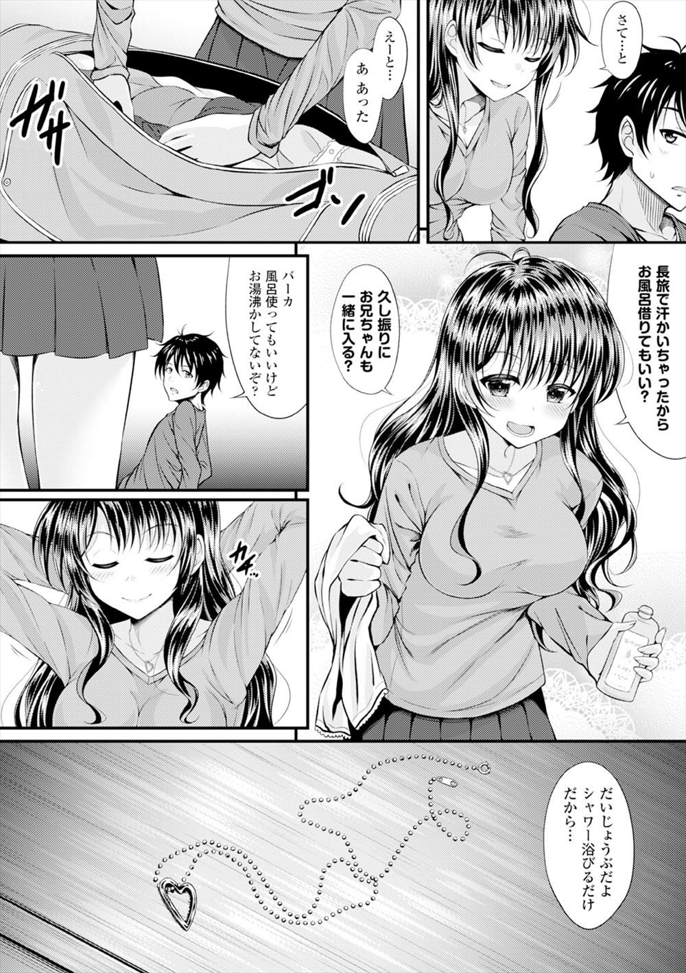 毎日エロ漫画 真空パック