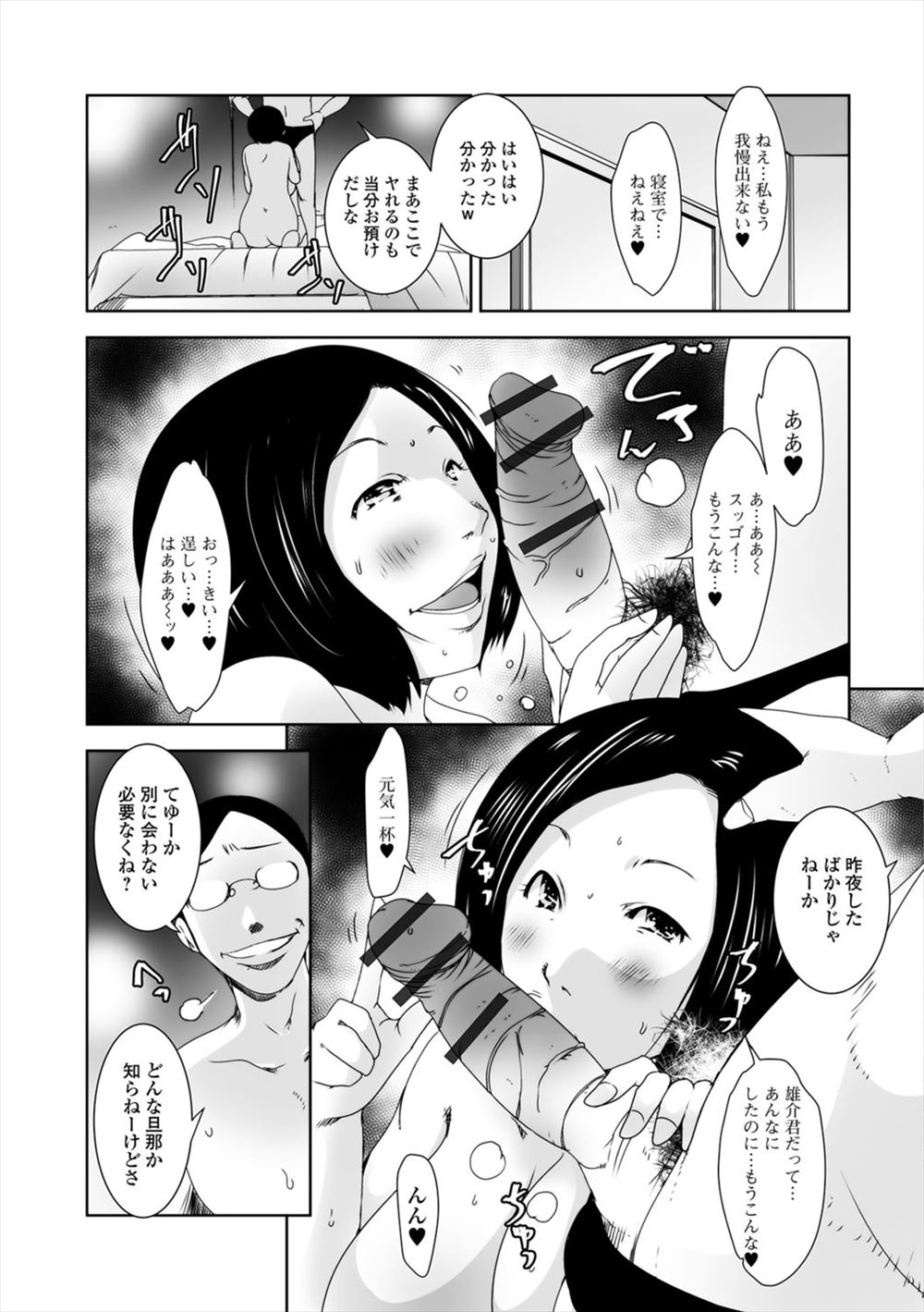 【エロ漫画】優秀な弟にずっと比べられ否定され続けてきた兄が弟のかわいい彼女をレイプすると、クンニもフェラもしたことがなく何度もイカせまくり寝取る兄！ エロマンガ 毎日エロ漫画