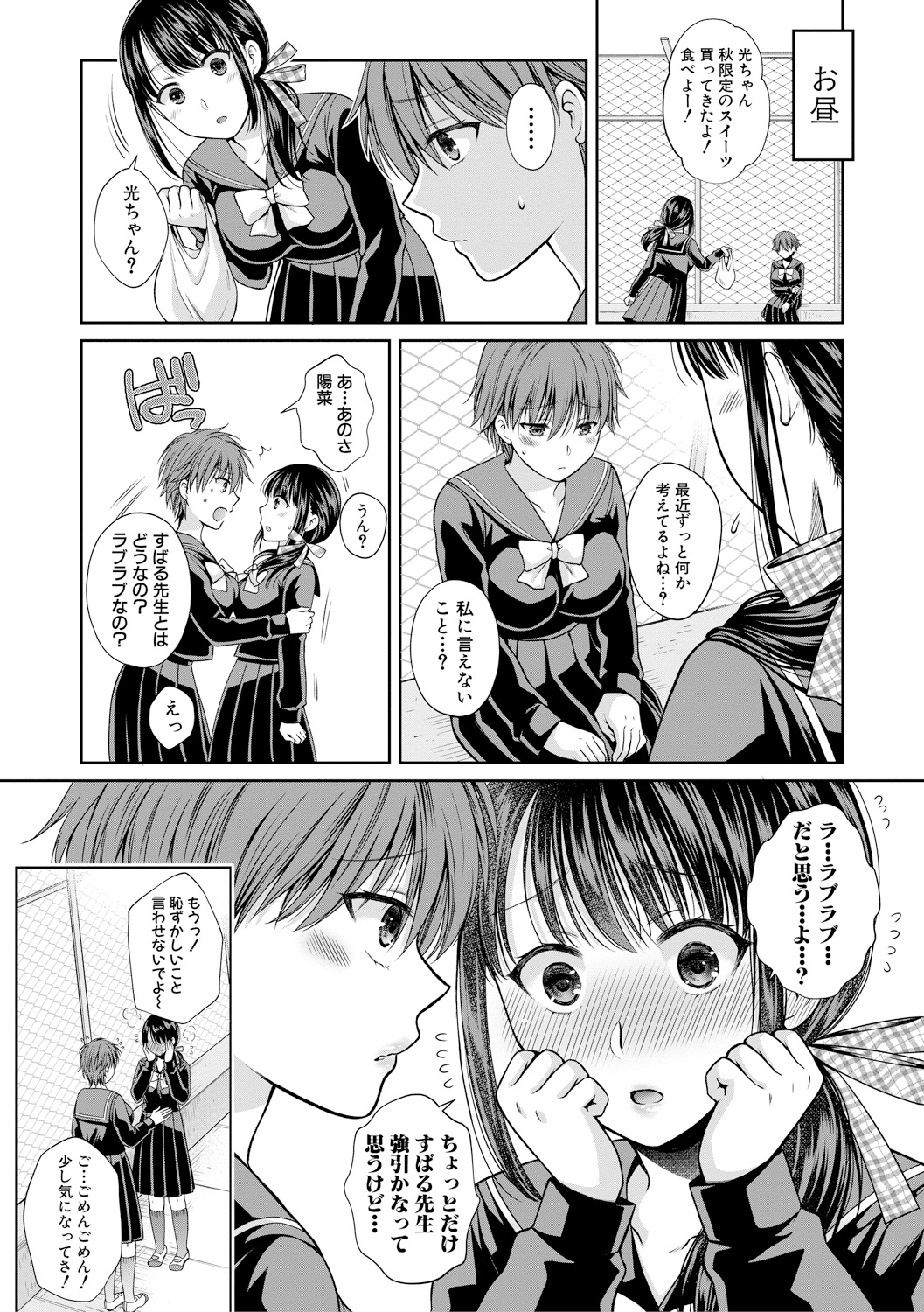 【エロ漫画】約束忘れ全ての服を洗濯したのでビキニ姿でデートに来た巨乳の彼女ww服屋の試着室で彼におねだりフェラしてパイズリから立ちバックでナマ挿入して中出しフィニッシュw エロマンガ 毎日エロ漫画