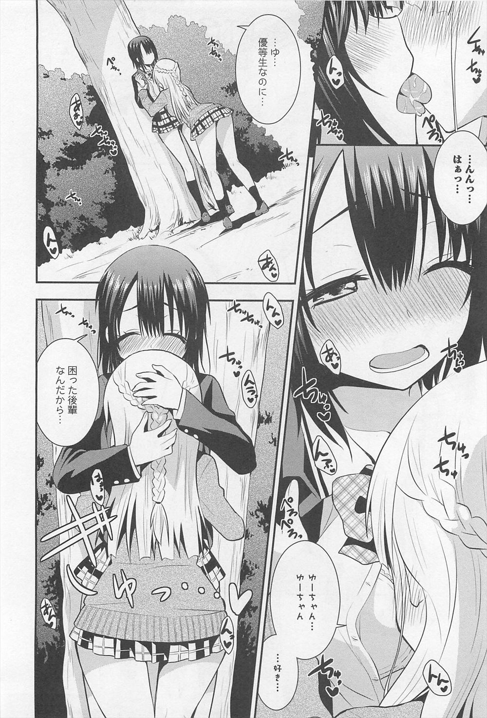 毎日エロ漫画 痴漢電車