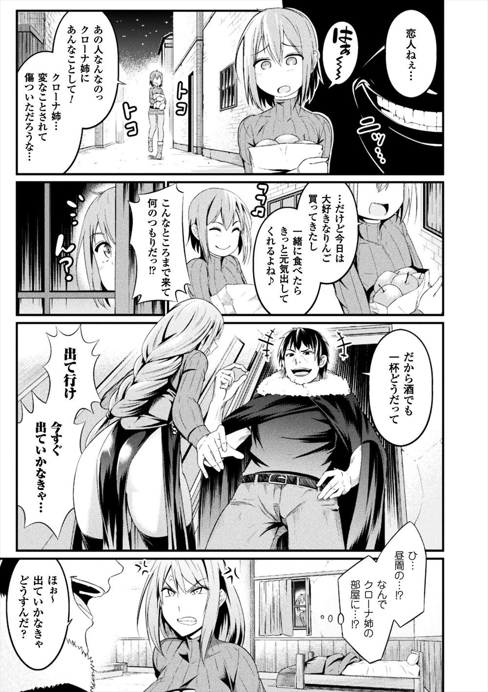 【エロ漫画】襲われることが大好きな巨乳美人OLが週末に親が来るからと初めて合った隣の部屋の男にAVを全て預ける。男の襲いますよという言葉に反応してチンポをいきなりイラマチオフェラ！マンコに騎乗位で生挿入して中出し逆レイプ 毎日エロ漫画