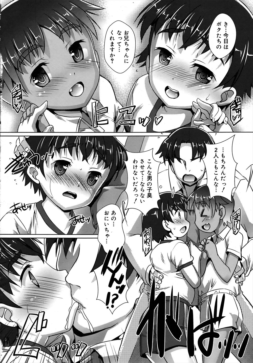 【エロ漫画】面接にやってきた女子大生3人が内定のためにセクハラされて輪姦乱交レイプされてしまう 毎日エロ漫画