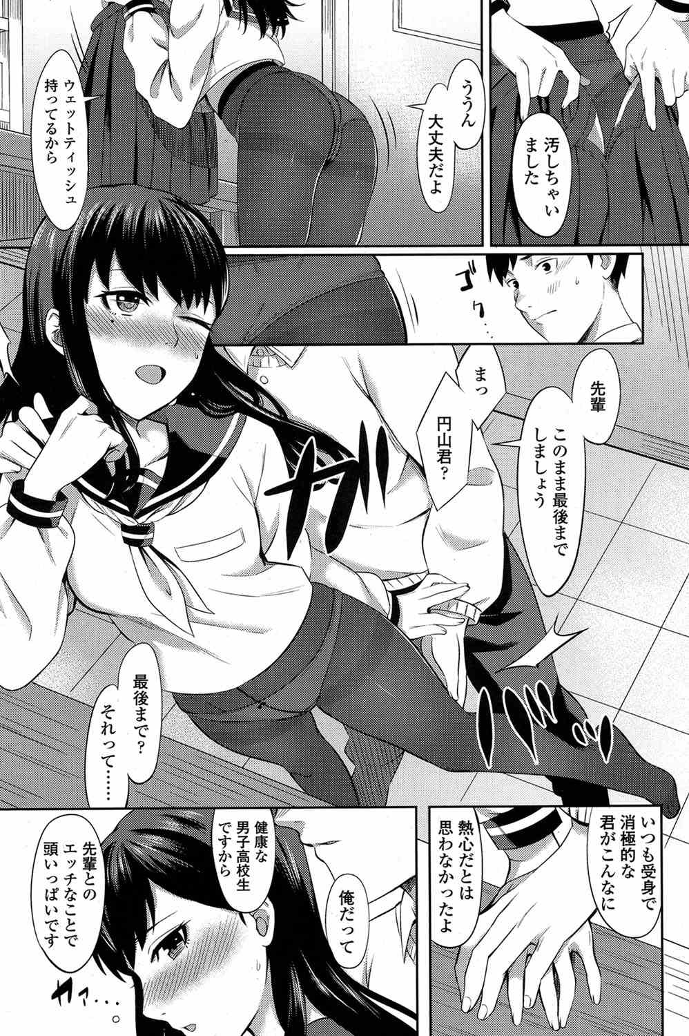 【エロ漫画】痩せようとジム通いを始めたムッチリ系巨乳妻が、勃起したインストラクターとセックスダイエット！？ エロマンガ 毎日エロ漫画
