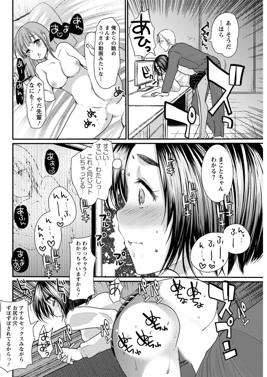 【エロ漫画】 睡眠障害 レイプ