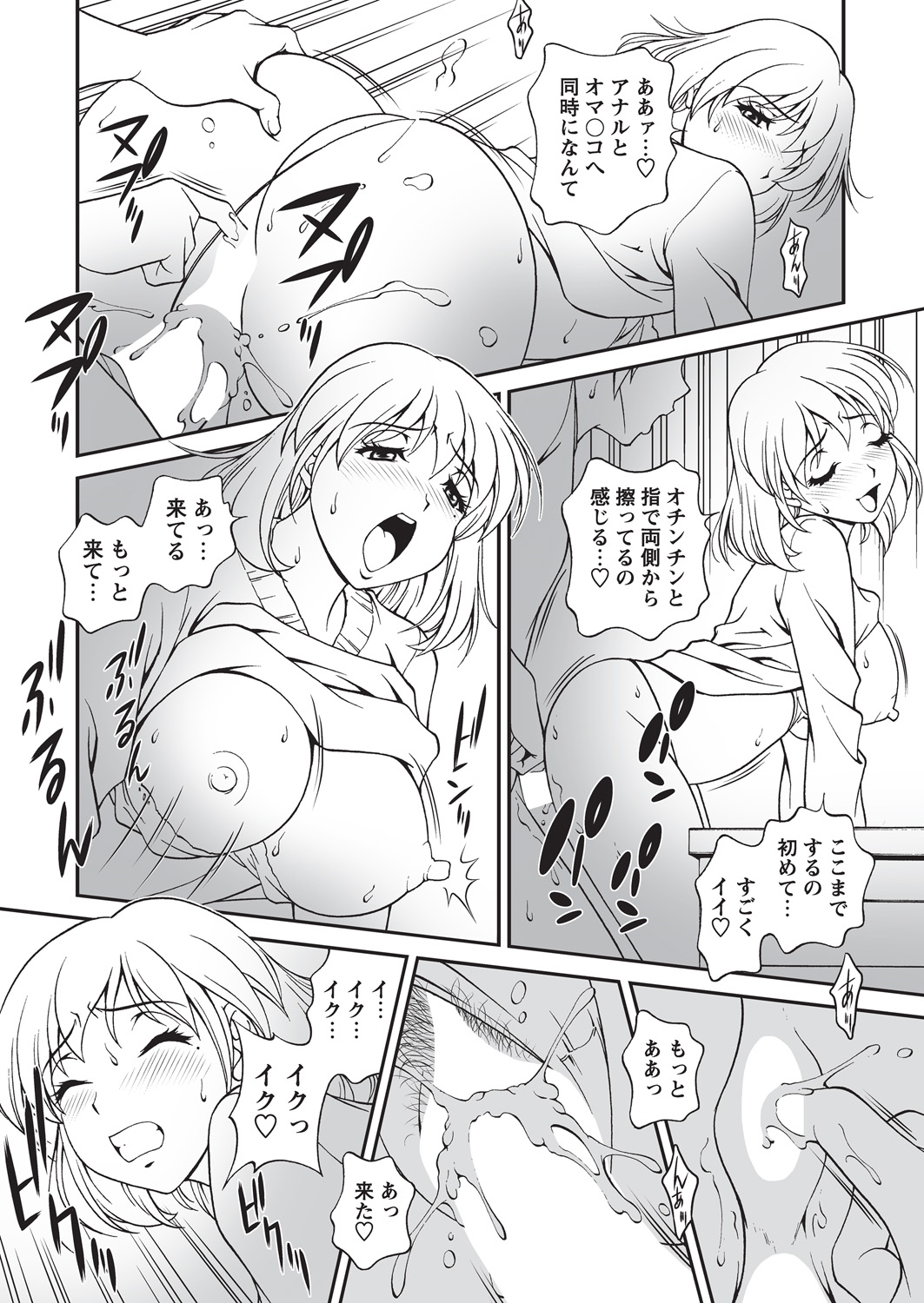 【エロ漫画】ヤリサーの集まりで家庭教師時代の元生徒と会っちゃってめちゃめちゃに乱れまくりの激しい濃厚セックスでかんじまくり！ エロマンガ 毎日エロ漫画
