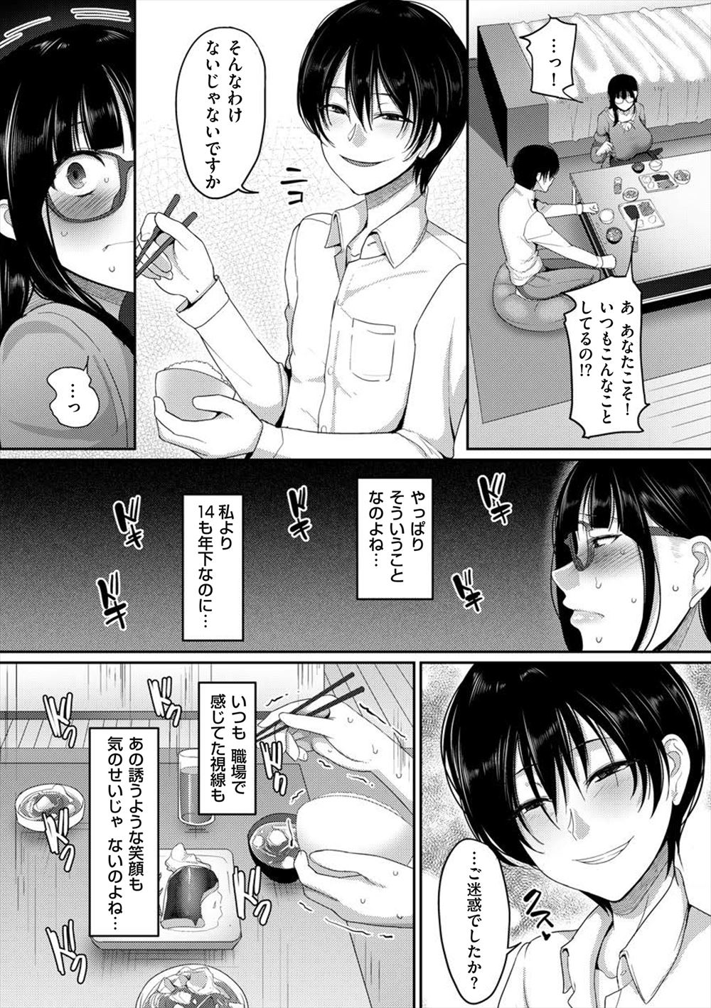 【エロ漫画】幼馴染のヤンキー系JKとゲームしてたらいつの間にかロリな貧乳の乳首を弄ってた件wwベロチューしながら騎乗位でナマ挿入しちっぱいの乳首吸いながらイチャラブHw エロマンガ 毎日エロ漫画