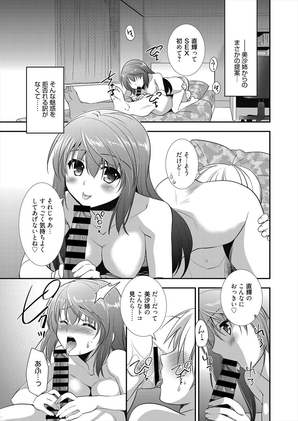 ちいうつ エロマンガ 毎日エロ漫画