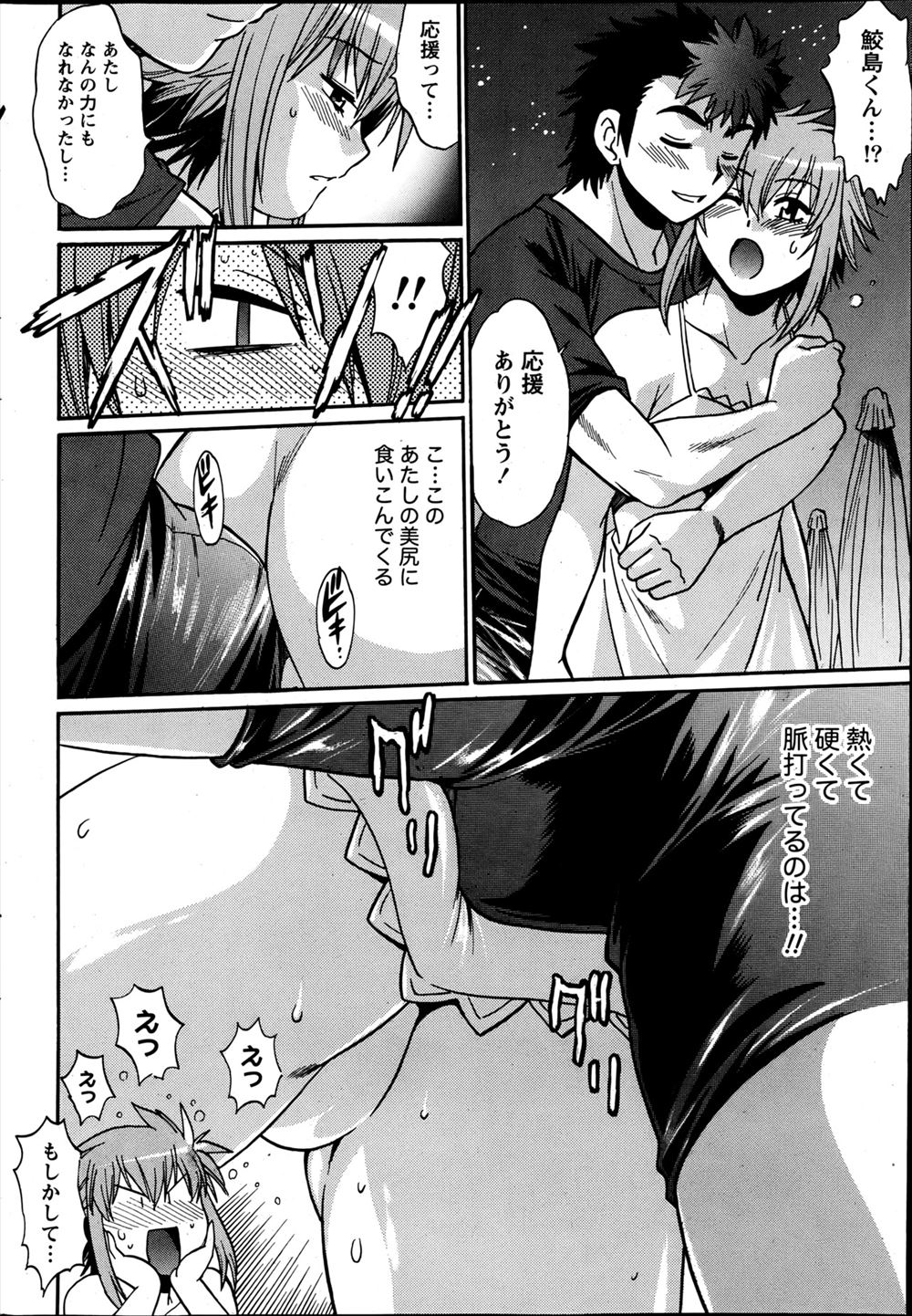 【エロ漫画】 玉舐め手コキ