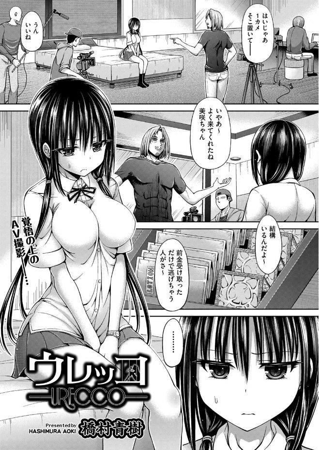 【エロ漫画】ヤバいと噂の電話番号にかけたら自宅に巨根野郎が乱入し寝取られバックでナマ挿入される巨乳JKww大量に集まり輪姦調教され髪の毛掴んで中出しレイプされ性奴隷堕ちw エロマンガ 毎日エロ漫画