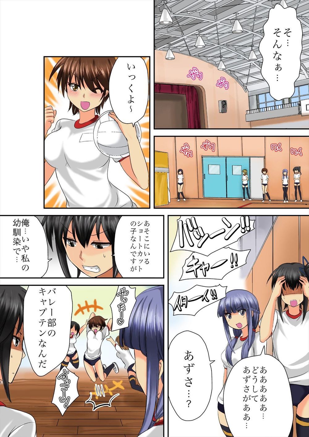 【エロ漫画】かなり変わった魔術研究会の友達につきあわされたJKが、友達が作ったが制御できず暴走したゴーレムに襲われ処女を散らされそうになるｗ エロマンガ 毎日エロ漫画