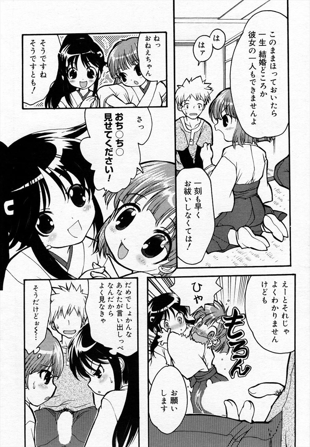 【エロ漫画】損をしながらも良い人を続けていたら巨乳JKに逆ナンパされた！戸惑いながらもマンコの誘惑には勝てずクンニ・手マンで騎乗位中出し… エロマンガ 毎日エロ漫画