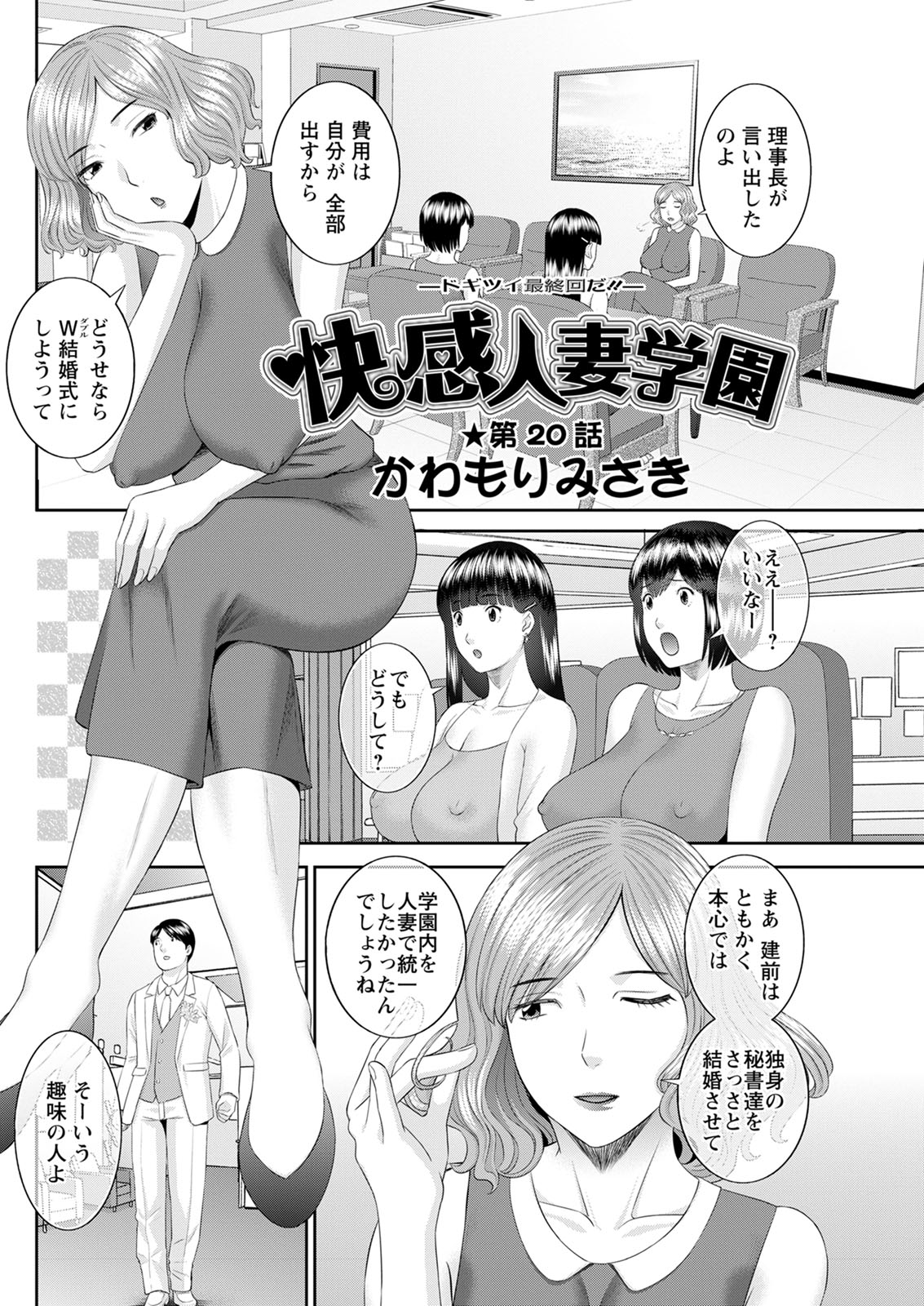 【エロ漫画】御前試合で殿に気に入られた巨乳剣士だったが、本当の目的はそのわがままボディだった 毎日エロ漫画