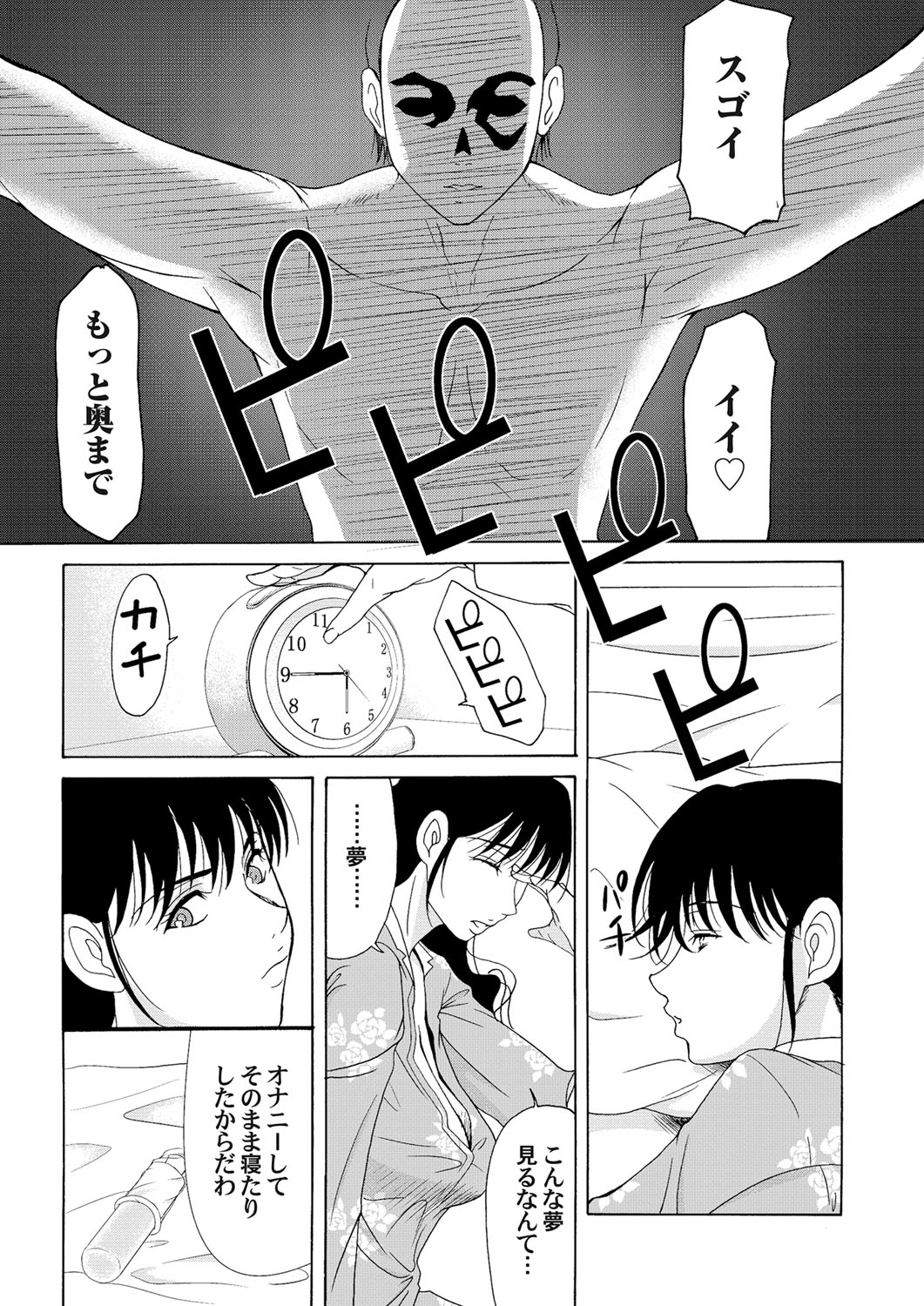 【エロ漫画】清純派のアイドルが男にケツ穴調教されアクメもキメトドメにちんぽもぶっこまれて母乳あふれながらアナルファックで男専用の奴隷アイドルに堕ちる 毎日エロ漫画