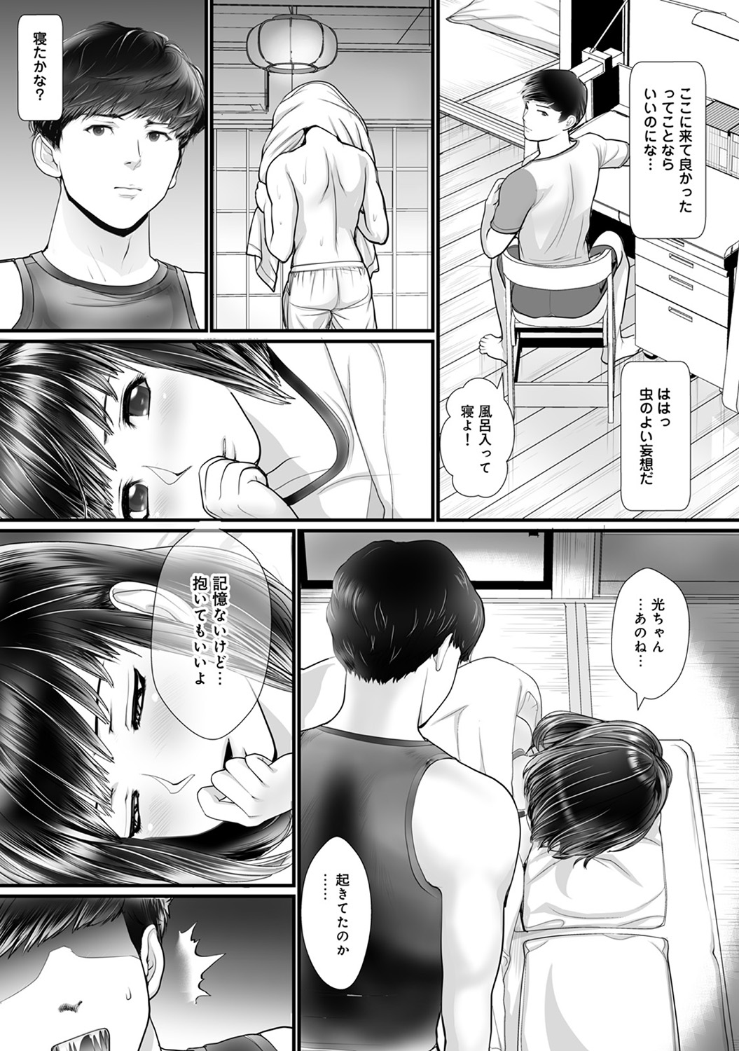 【エロ漫画】どこから見ても男な幼なじみにムラムラしておかしい…と思ってたらまさかの女だった件 毎日エロ漫画