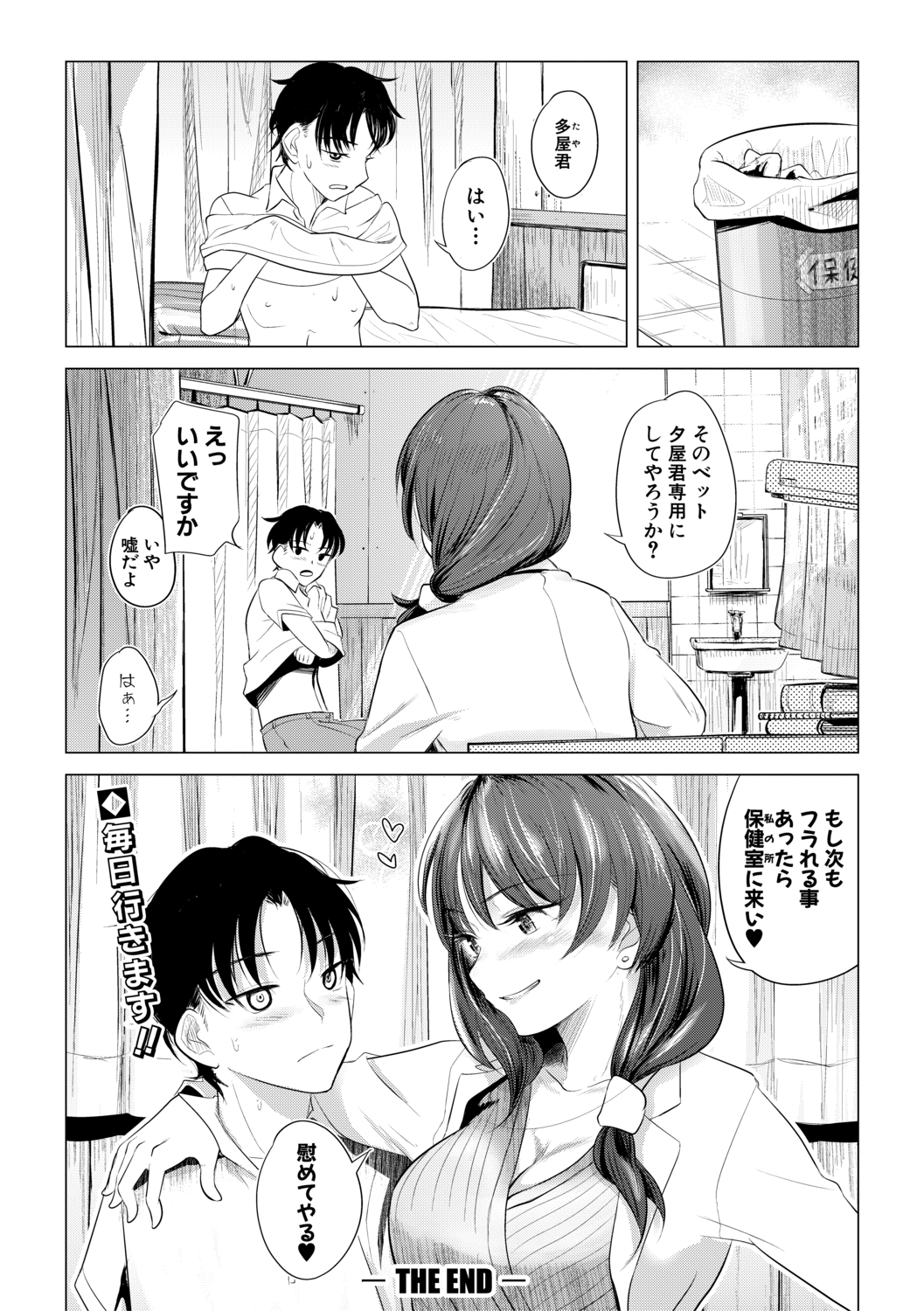 ご奉仕 エロマンガ 毎日エロ漫画 - Part 23