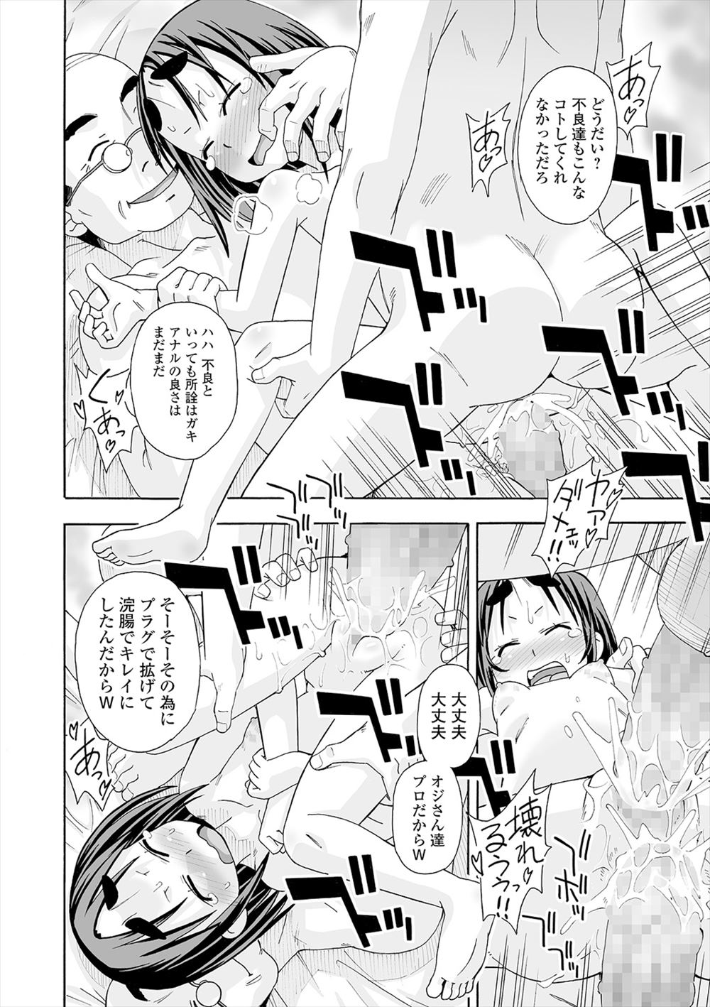 【エロ漫画】生徒に冷たいと評判の美人教師と同棲している男子生徒は今日も先生と生挿入中出し正常位イチャラブセックスしちゃいますｗ 毎日エロ漫画