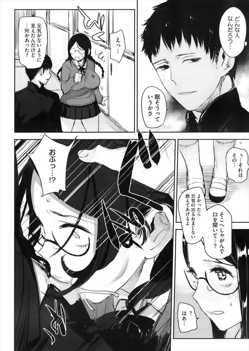 【エロ漫画】師匠からダメ出しされ非常階段で落ち込んでいたコックが、休憩中にやってきた美少女バニーガールに中出しセックスで慰められる！ エロマンガ 毎日エロ漫画