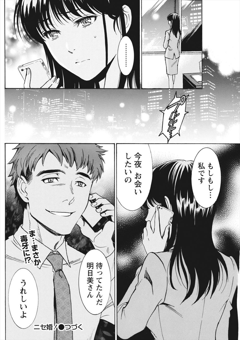 【エロ漫画】勇者学校の女子がモンスターに野外レイプされ嫌なはずなのにきもちよくなるｗｗ触手でお股も頭もぐちゃぐちゃになり助けてくれた男子と69で絡み中出しセックスで恋人同士になる 毎日エロ漫画
