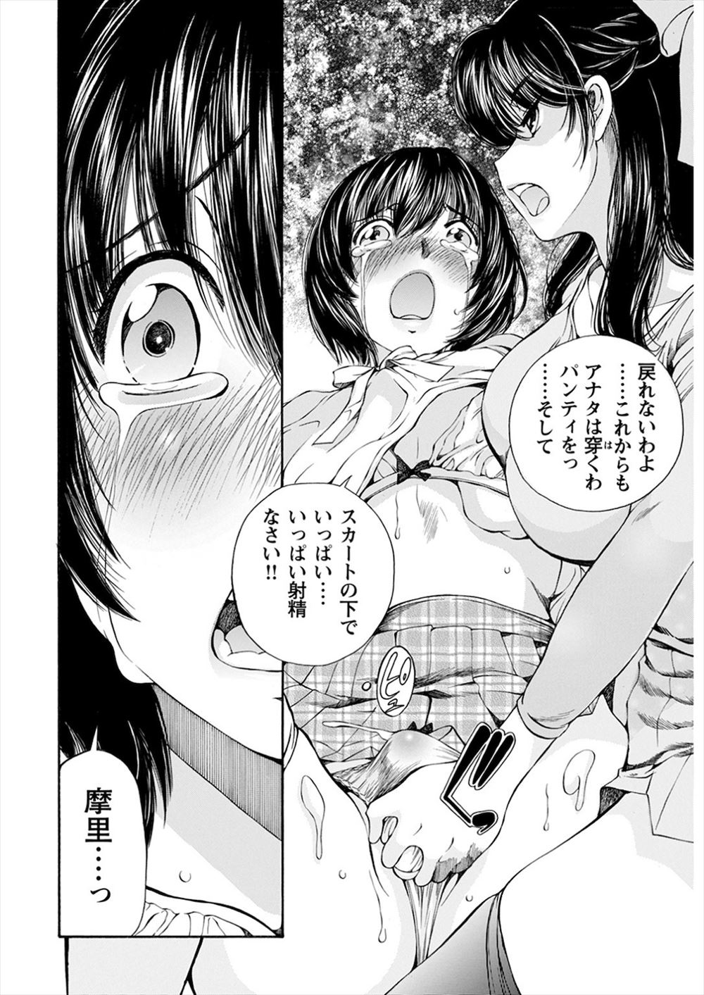 【エロ漫画】工場パートの欲求不満熟女たちに立ち手マンして絶倫巨根を駅弁挿入してハーレム乱交で潮吹きスプラッシュさせてマン汁シャワーwwオナニー鑑賞しながら中出しする変態工場長w エロマンガ 毎日エロ漫画