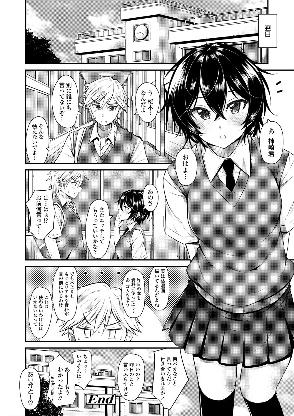 【エロ漫画】転生してきた男が持っていたのは極太ディルド！エルフの娘に助けられてそれをみて発情した彼女と青姦処女喪失セックスしちゃう 毎日エロ漫画