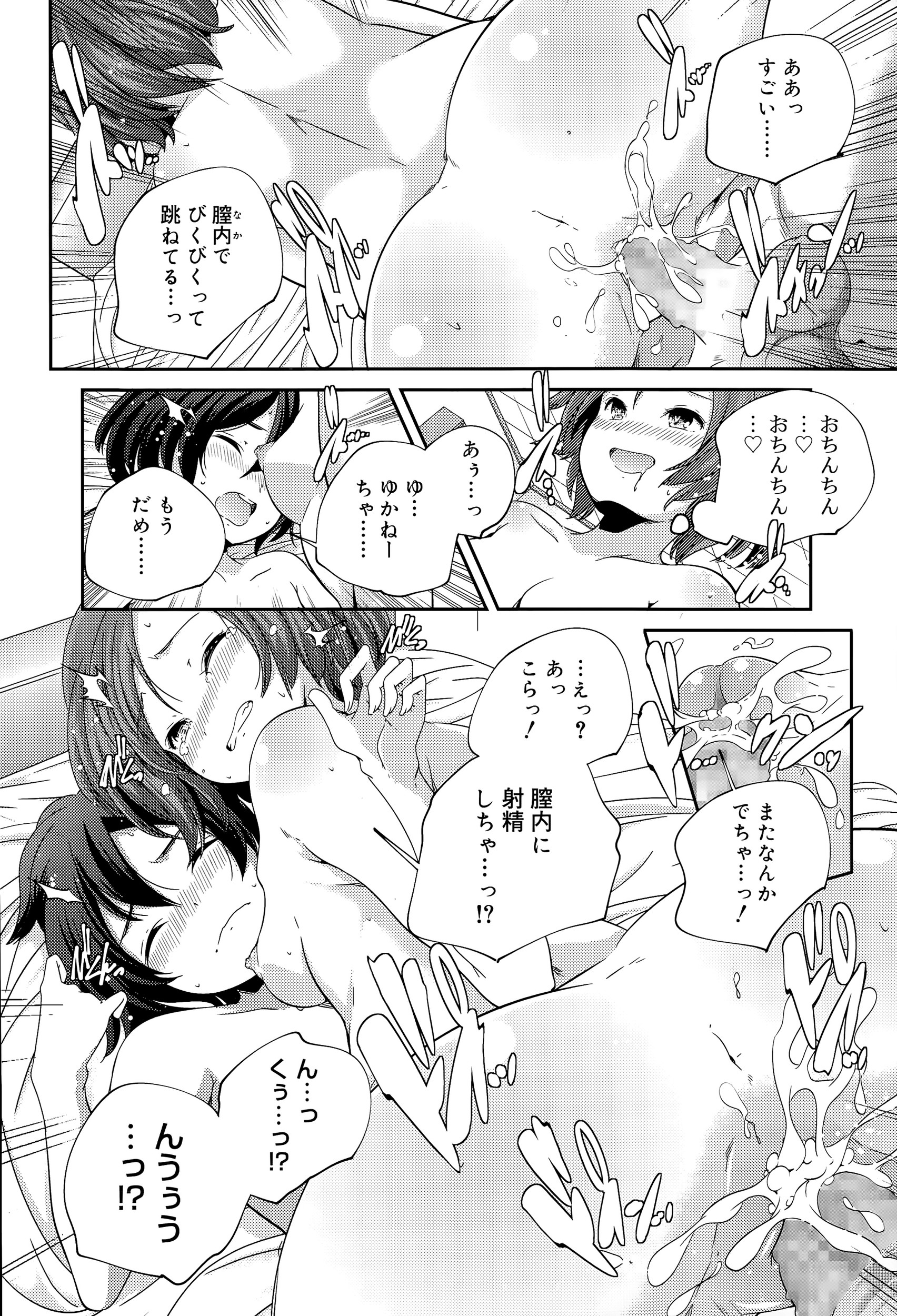 【エロ漫画】朝っぱらからセフレJDにフェラされてた大学生の男が寮の管理人の女にもちんぽ貪られ3Pしながらちんぽ汁を搾り取られダブルフェラされまだまだ求められる 毎日エロ漫画