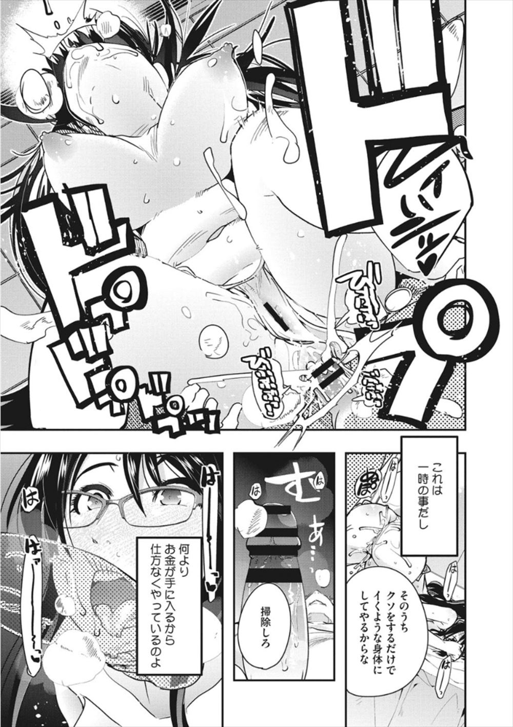 【エロ漫画】学校の階段の踊り場でフェラ抜きごっくんしてくれたクラスの美少女JKと2時間勉強する度にベロチューして手繋ぎバックや騎乗位やマンぐり返しで中出しできる約束したら成績急上昇w エロマンガ 毎日エロ漫画