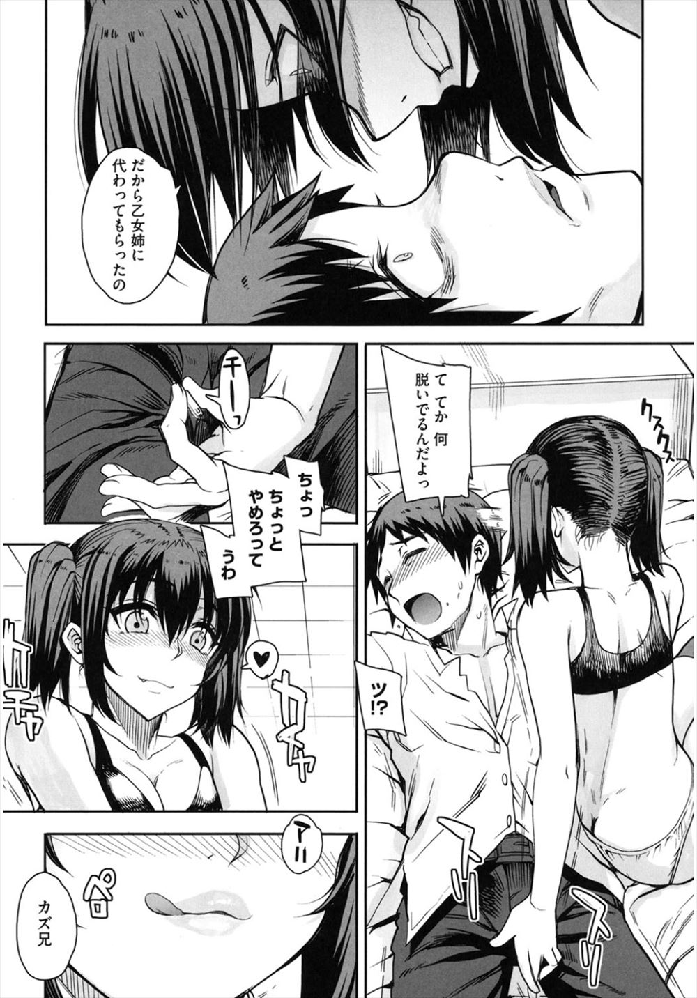 【エロ漫画】JDや保育士が女子会で彼氏への不満を言いながらもアナルセックスしたり口内射精を受け止めたり潮吹きして彼氏がしたいプレイをやって満足 毎日エロ漫画