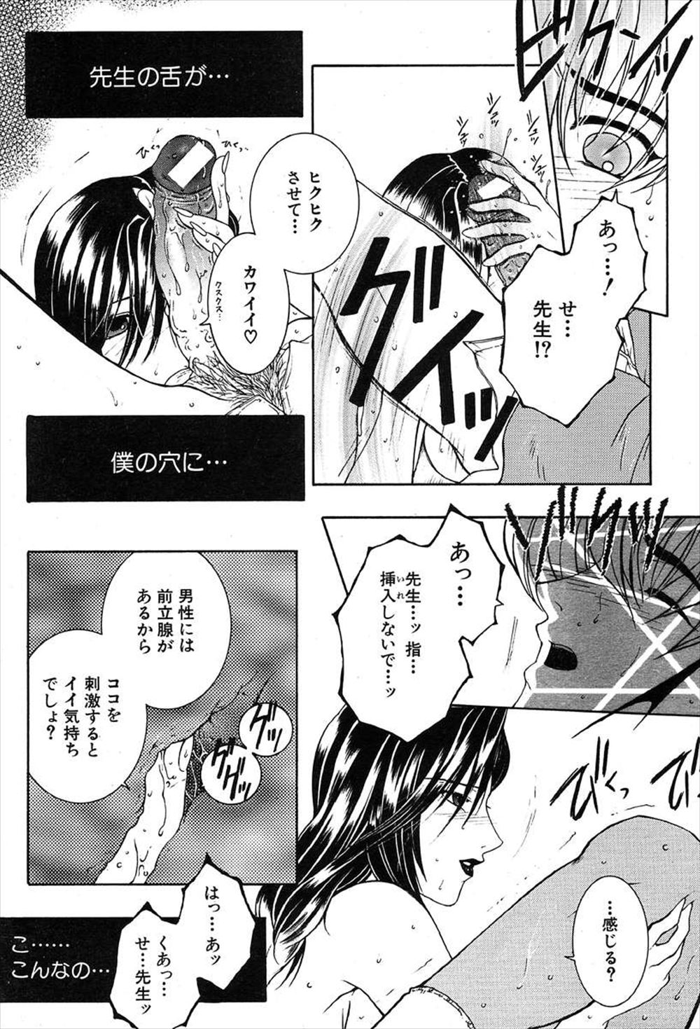 【エロ漫画】シェアハウスに3人の女子と同居！幼馴染とセックスしちゃうはずが他の住人とも浮気エッチしちゃう展開にｗｗ 毎日エロ漫画