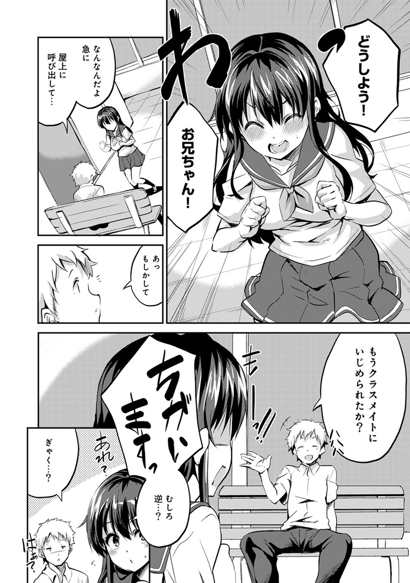 【エロ漫画】付き合うことはできないけどエッチはしてみたいと言う爆乳JKと体育倉庫でセックスする男子ｗｗセフレになって激しい中出し濃厚セックスでGスポ責めでアヘ顔になりながら乱れ狂う 毎日エロ漫画